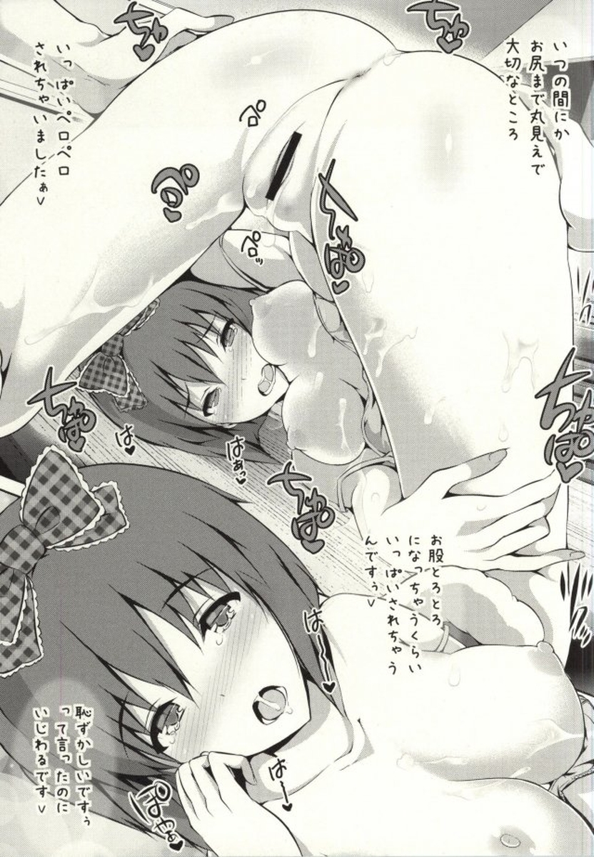 (C87) [アトリエ丸和 (丸和太郎)] 奥さまはiDOL -雪歩と性夜編- (アイドルマスター)