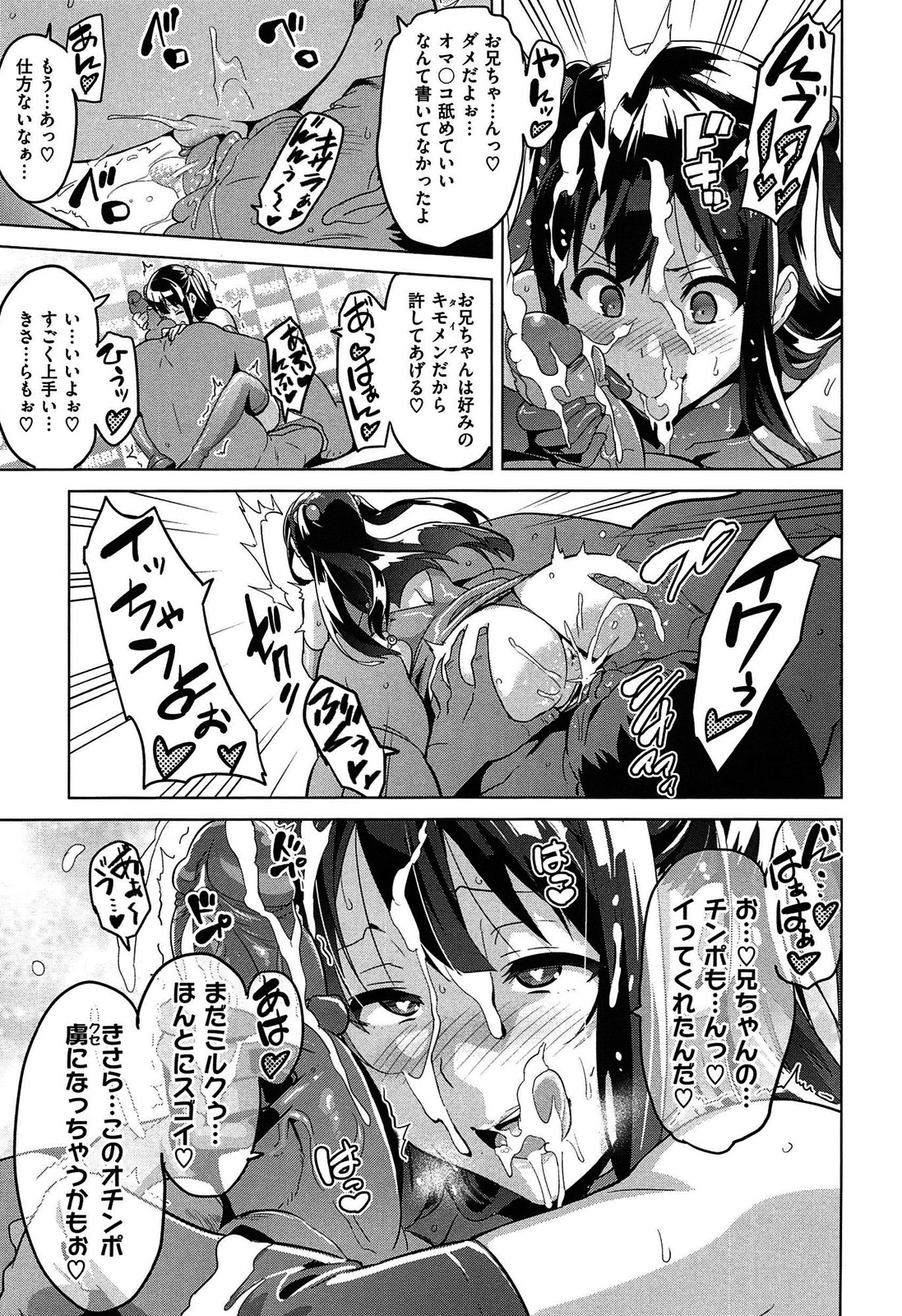 [武田弘光] いま♡りあ ファン感謝デー (いま♡りあ) [無修正]