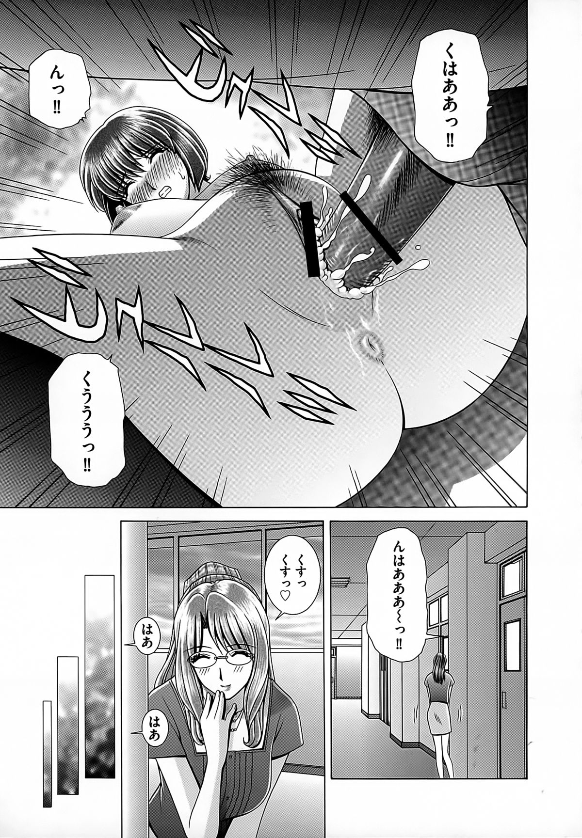 [群りゅうせい] 女教師 恥辱のレッスン