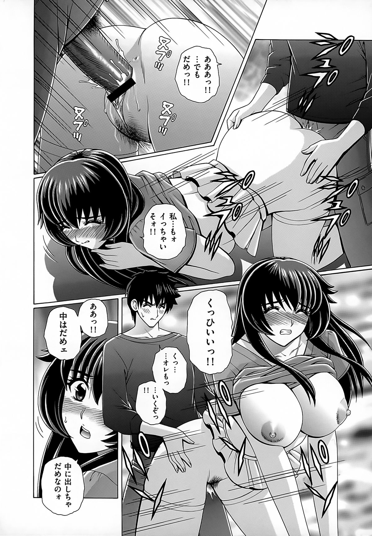 [群りゅうせい] 女教師 恥辱のレッスン