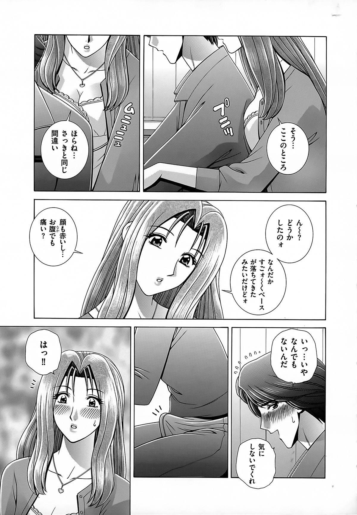 [群りゅうせい] 女教師 恥辱のレッスン