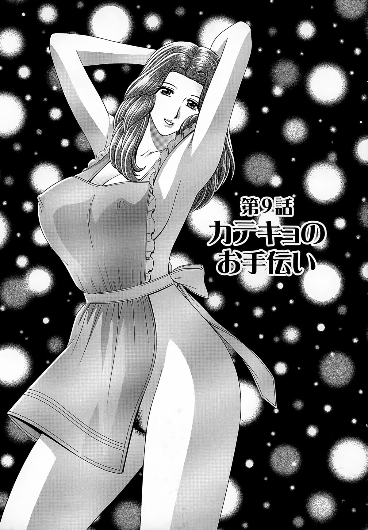 [群りゅうせい] 女教師 恥辱のレッスン