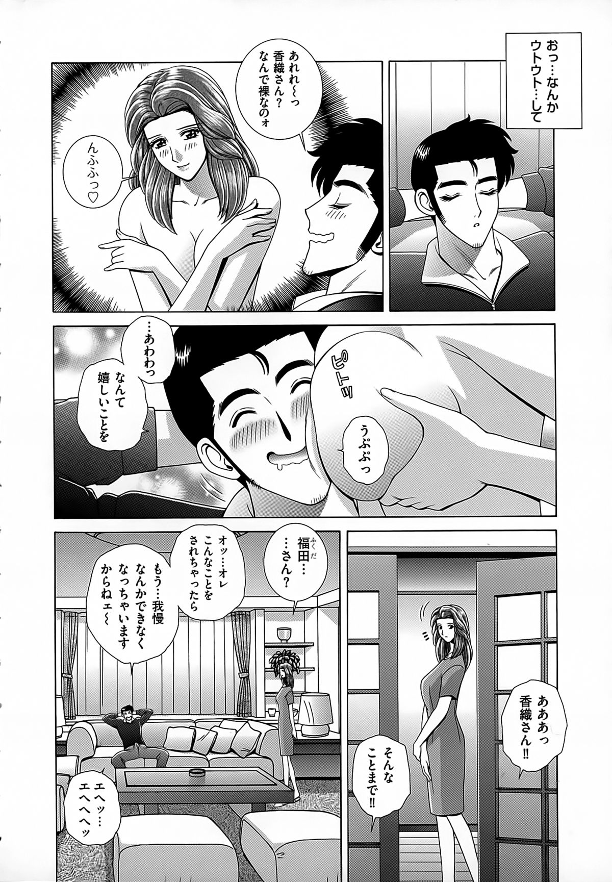 [群りゅうせい] 女教師 恥辱のレッスン