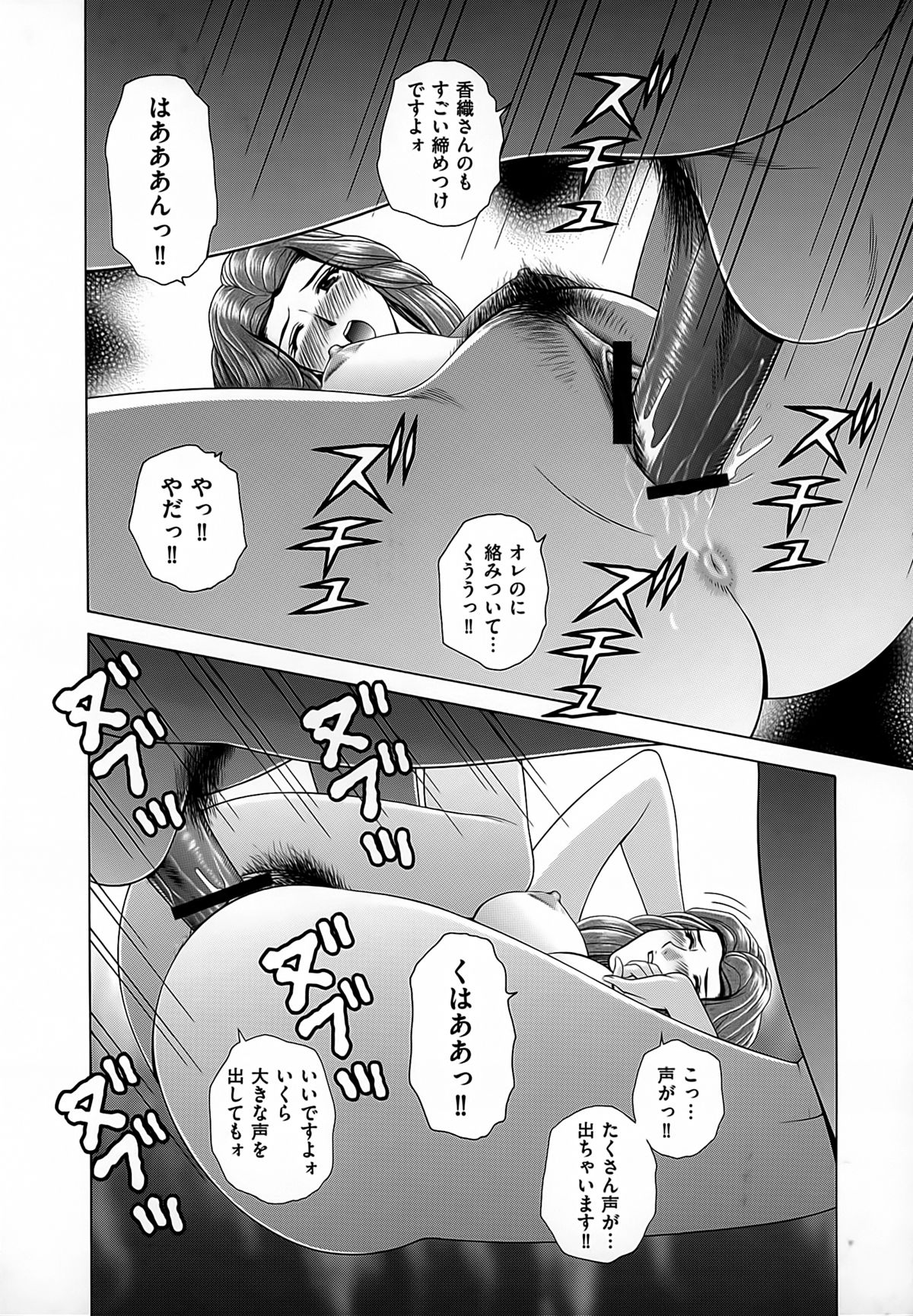 [群りゅうせい] 女教師 恥辱のレッスン