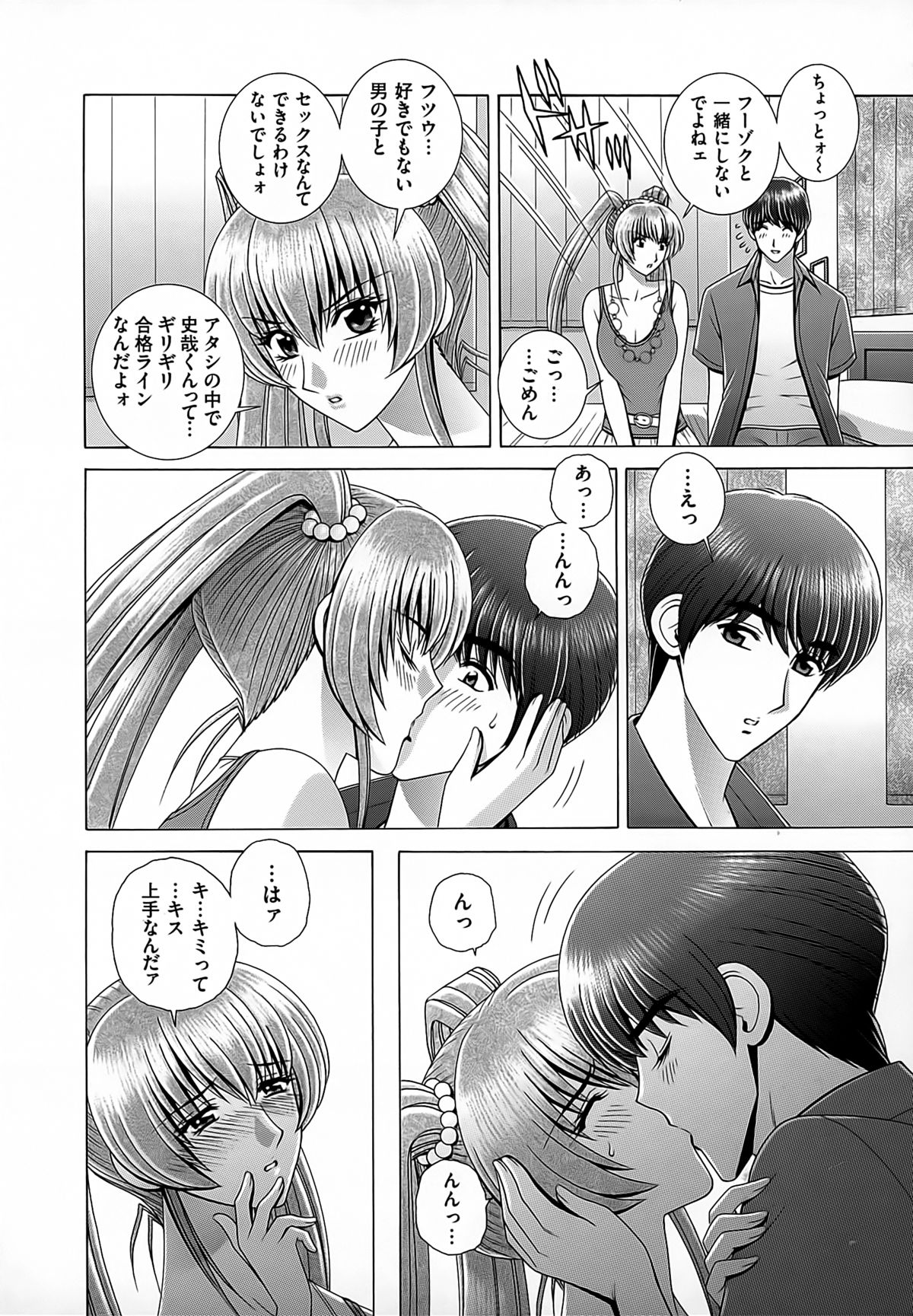 [群りゅうせい] 女教師 恥辱のレッスン