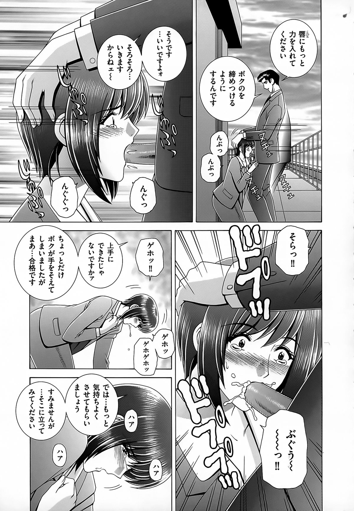 [群りゅうせい] 女教師 恥辱のレッスン