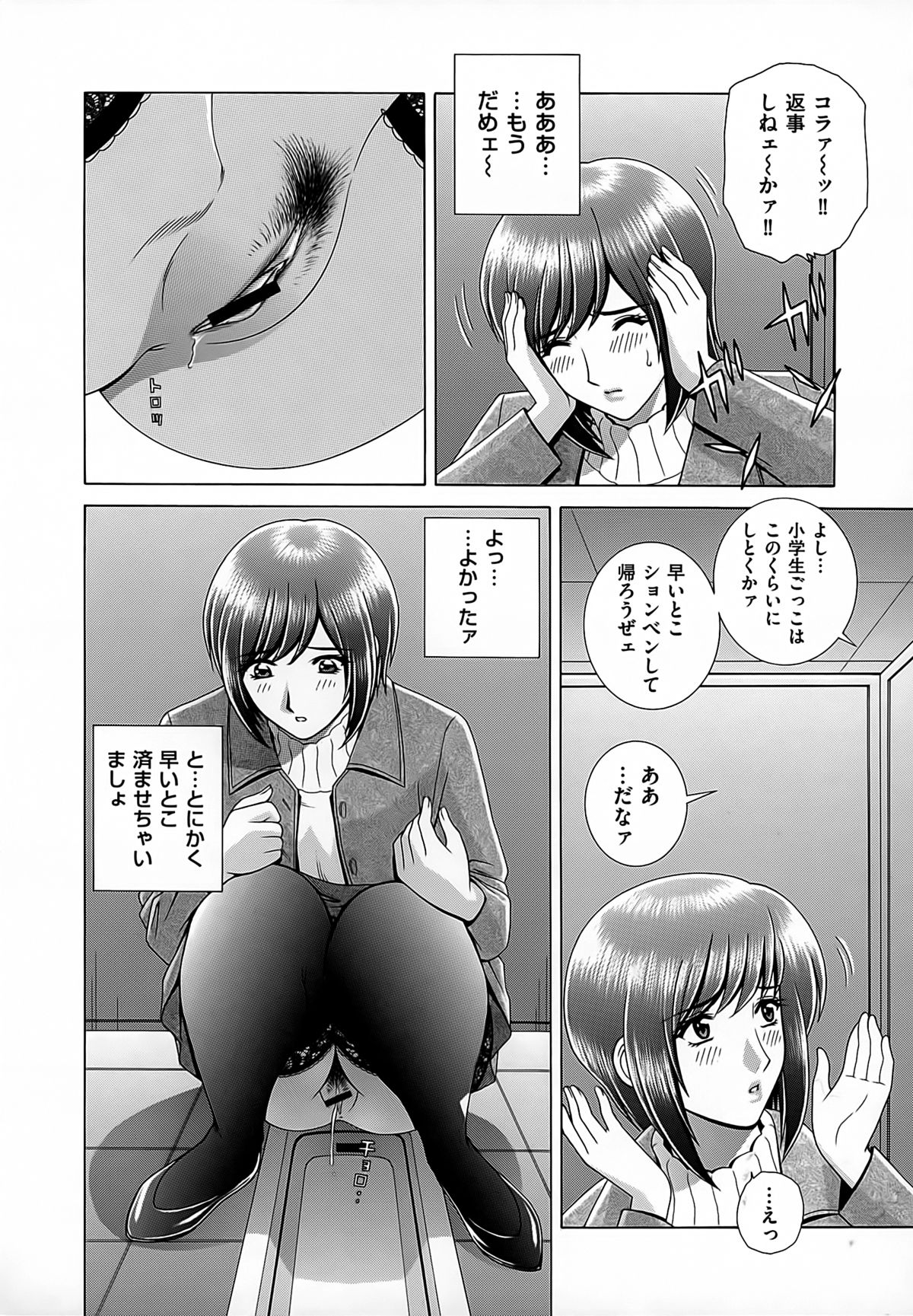 [群りゅうせい] 女教師 恥辱のレッスン