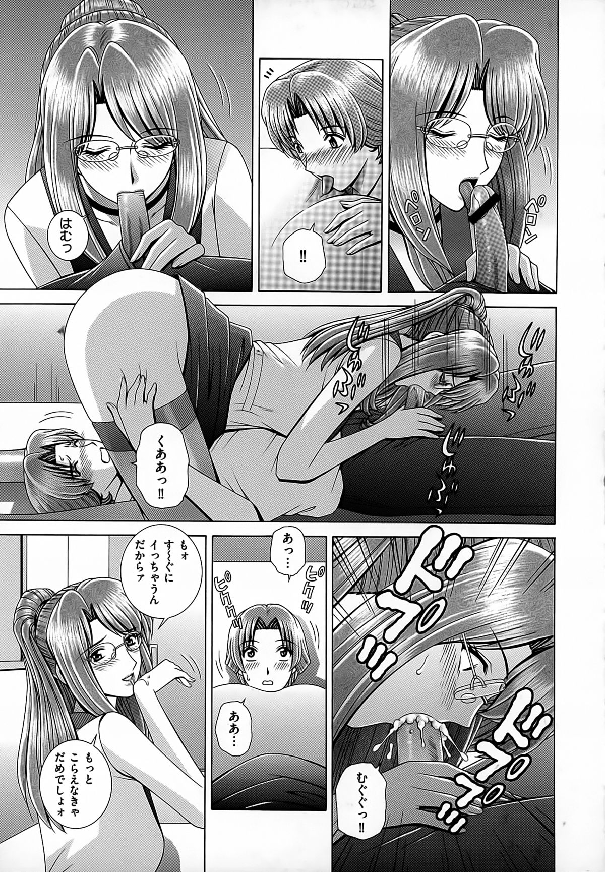 [群りゅうせい] 女教師 恥辱のレッスン