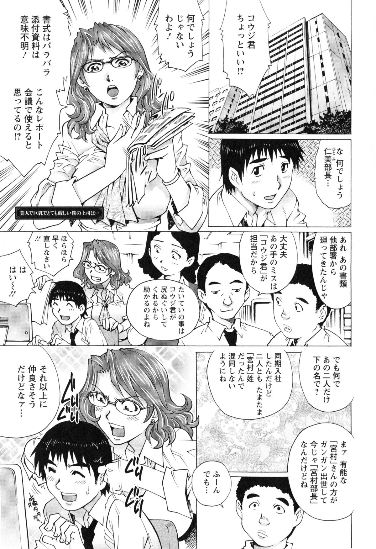 [やながわ理央] 人妻とハメてみませんか？