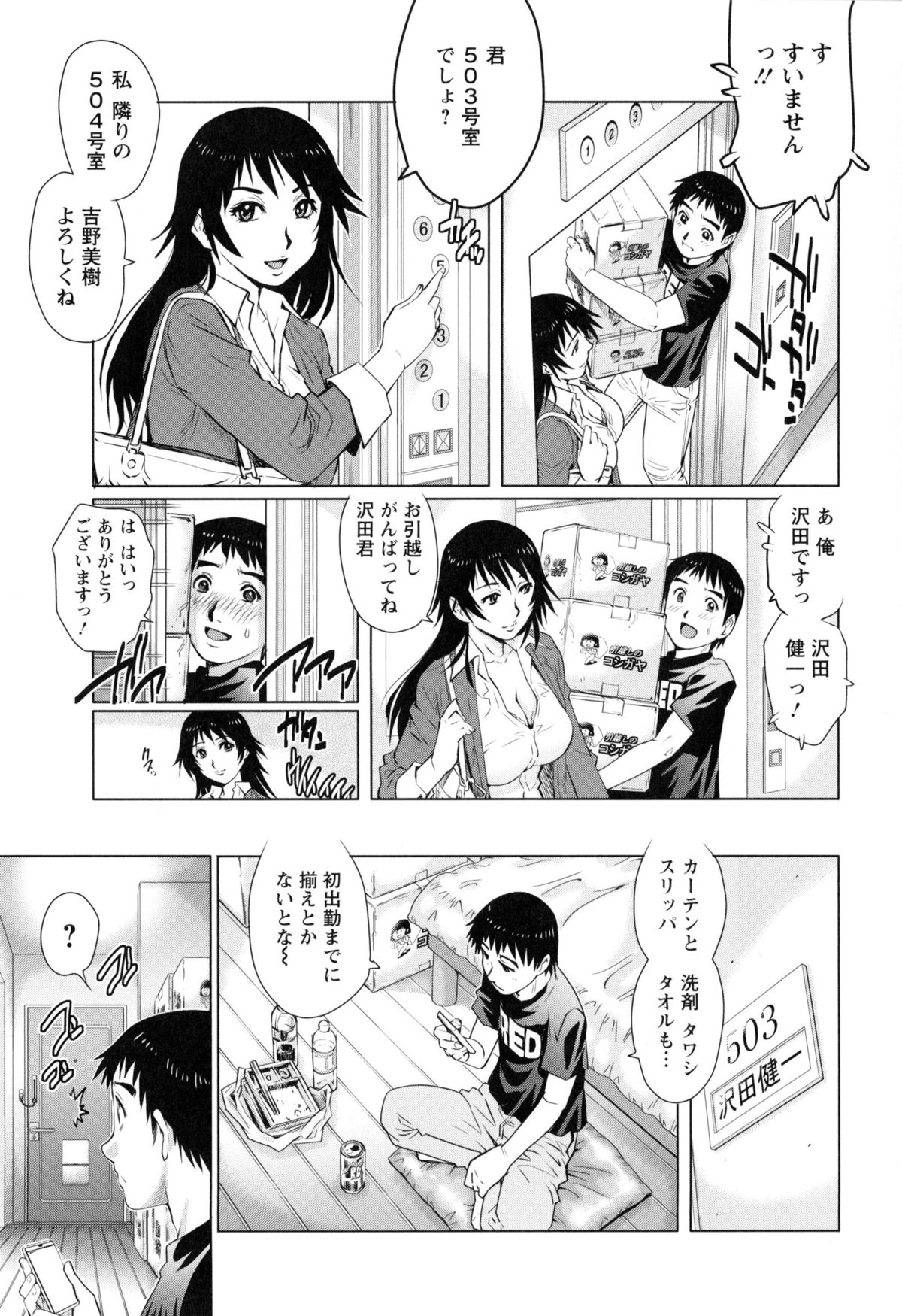 [やながわ理央] 人妻とハメてみませんか？