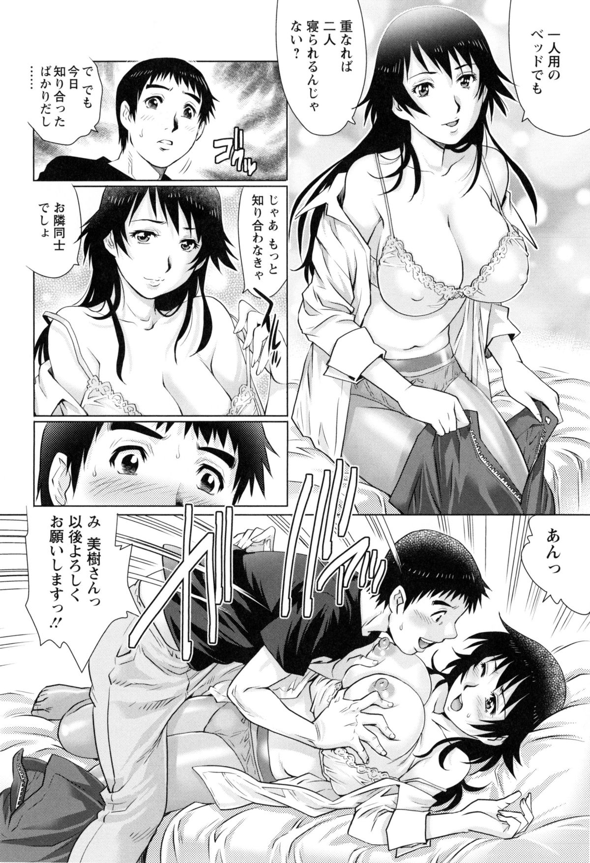 [やながわ理央] 人妻とハメてみませんか？