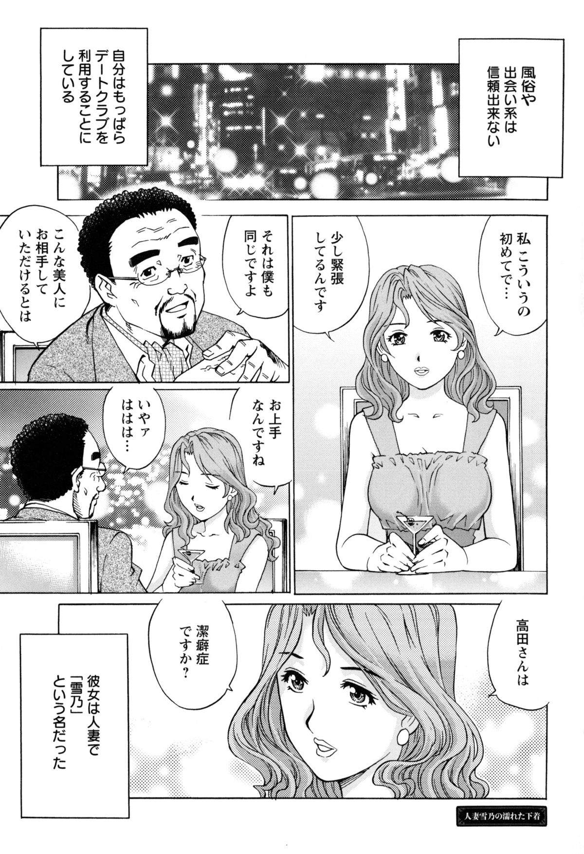 [やながわ理央] 人妻とハメてみませんか？