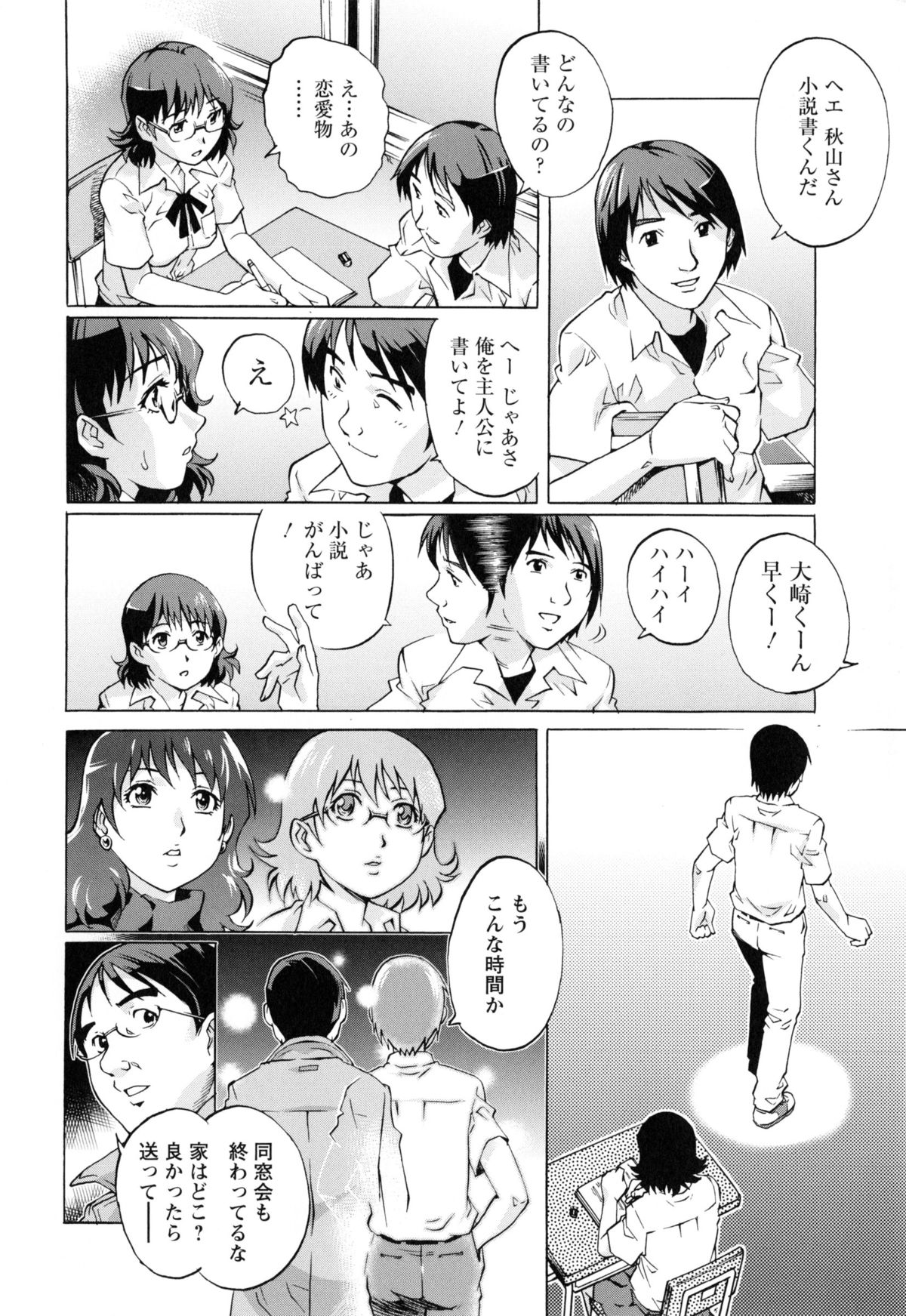 [やながわ理央] 人妻とハメてみませんか？