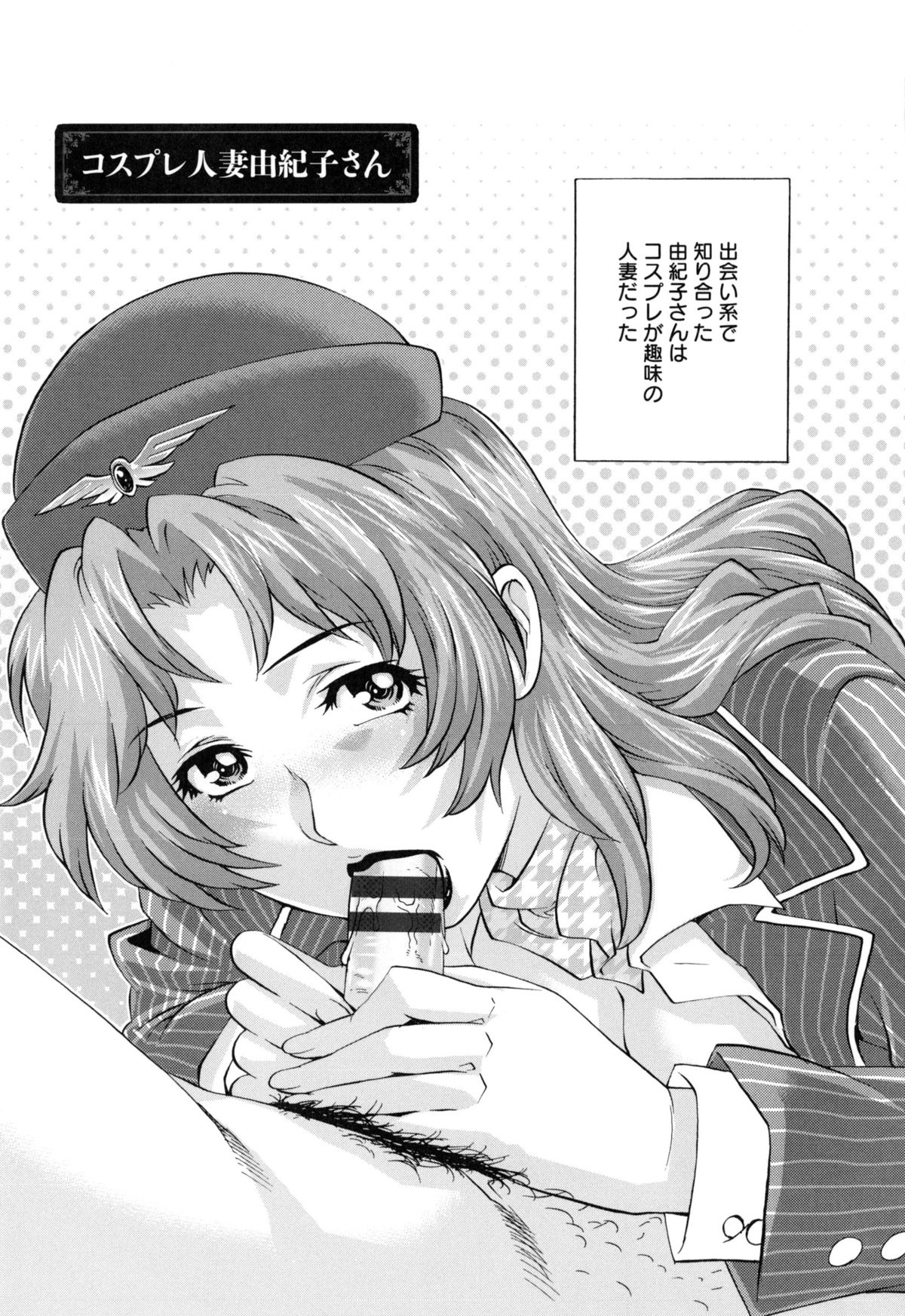 [やながわ理央] 人妻とハメてみませんか？