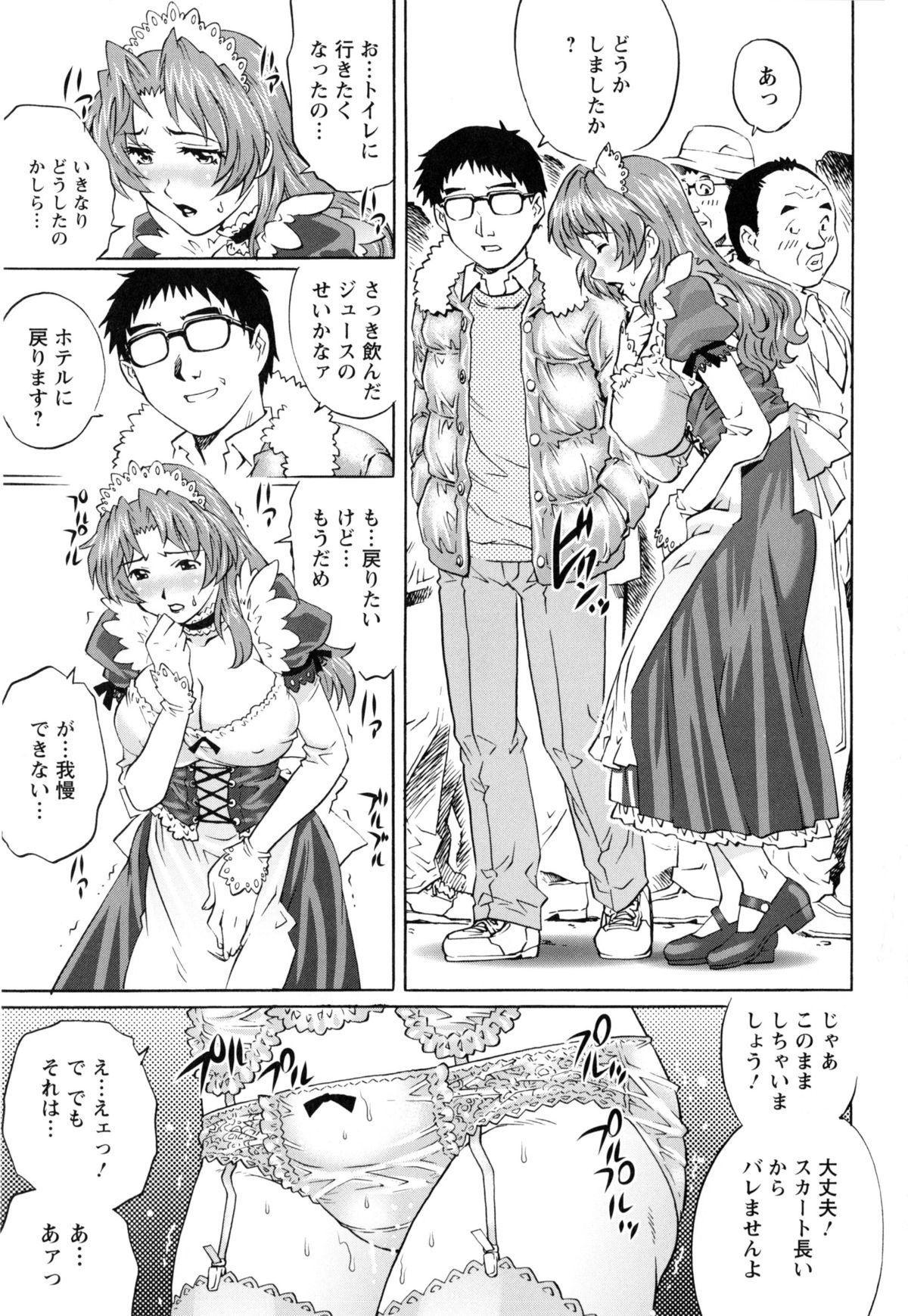 [やながわ理央] 人妻とハメてみませんか？