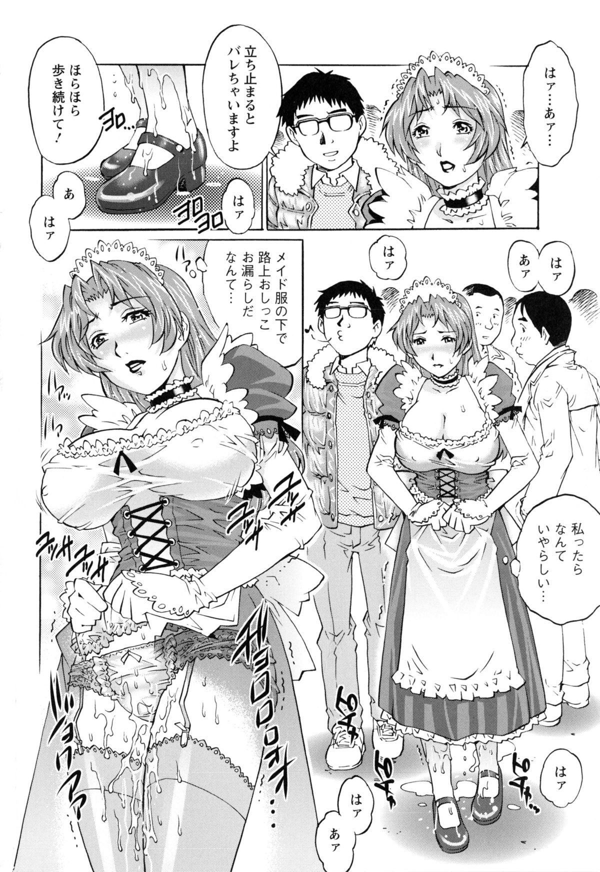 [やながわ理央] 人妻とハメてみませんか？