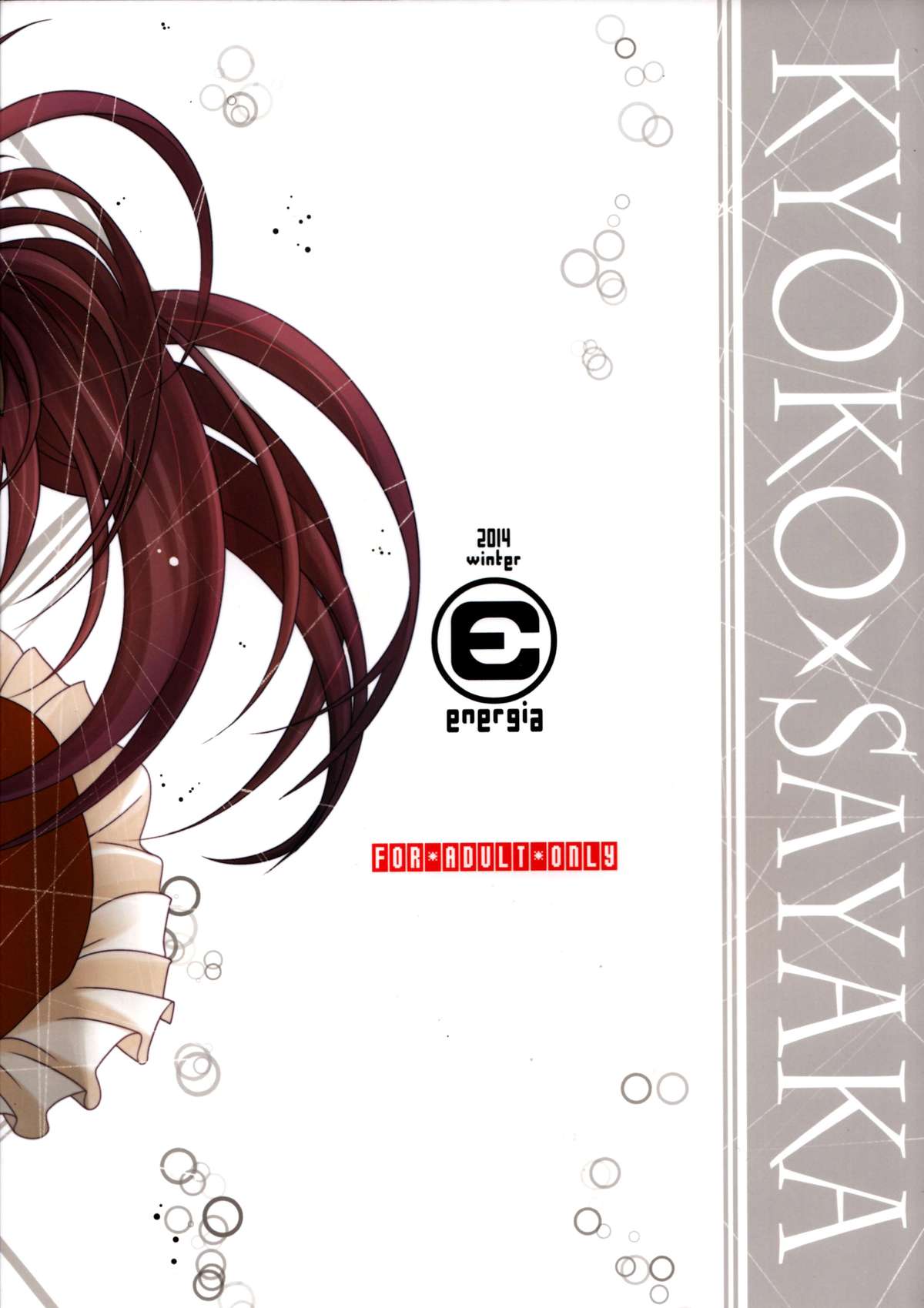 (C87) [えねるぎあ (ぴかち)] あたしはトモダチ。 (魔法少女まどか☆マギカ) [中国翻訳]