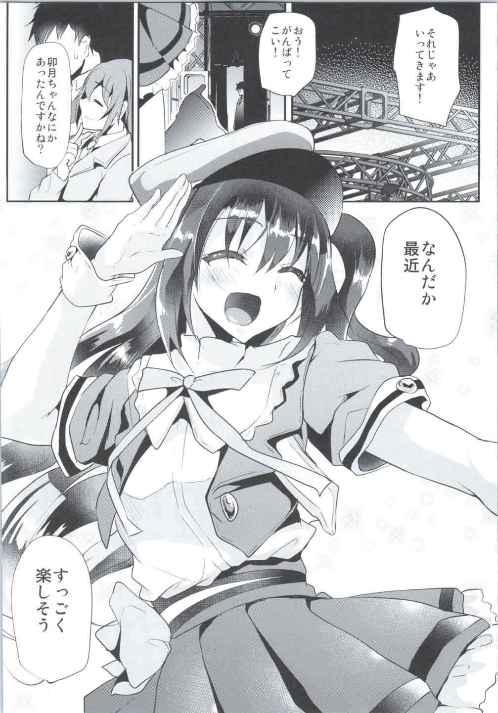 (COMIC1☆9) [しまじや (しまじ)] 好きでうづいて (アイドルマスターシンデレラガールズ)