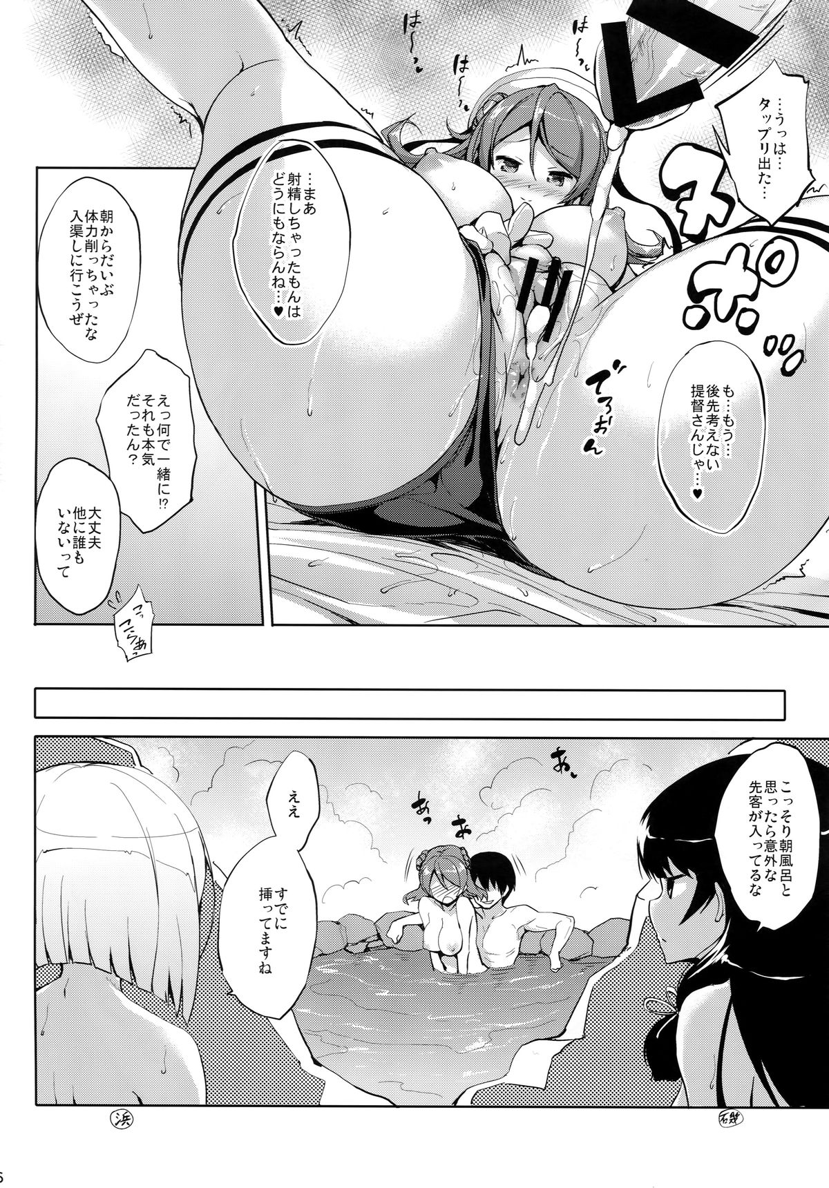 (C87) [常時無常 (篠塚醸二)] うらパイ (艦隊これくしょん -艦これ-)