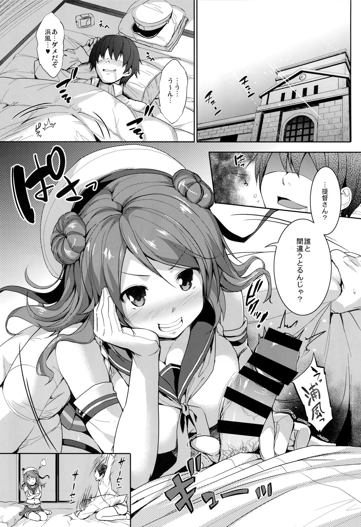 (C87) [常時無常 (篠塚醸二)] うらパイ (艦隊これくしょん -艦これ-)