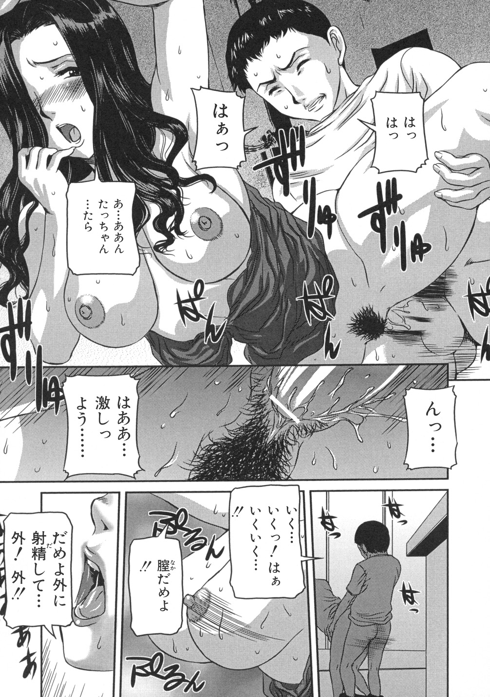 [内田こねり] 色つきざかり