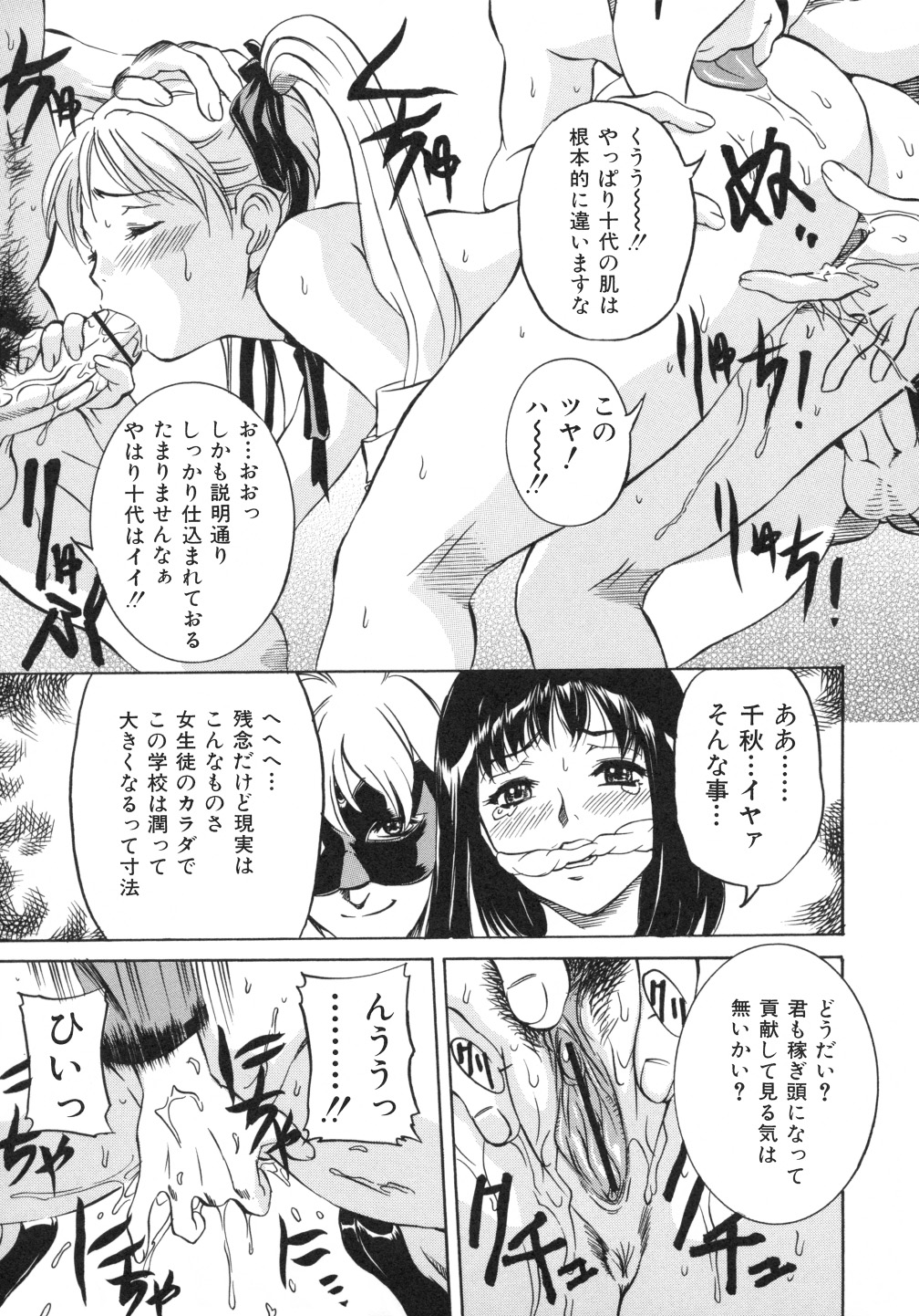 [内田こねり] 色つきざかり