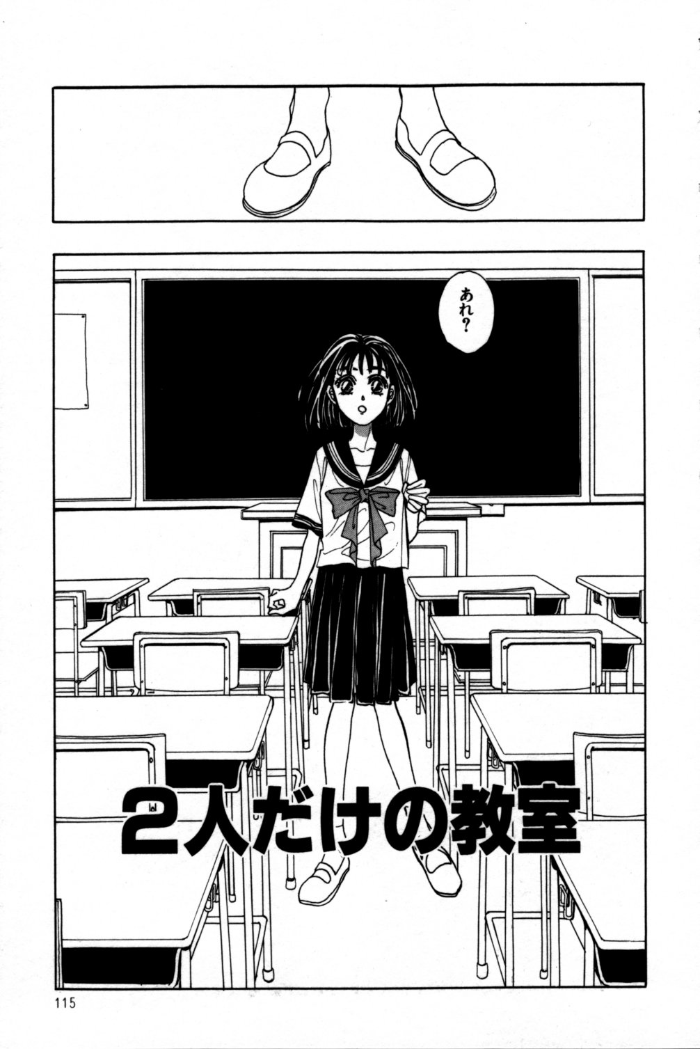 [所沢わるつ] 桃色円舞曲