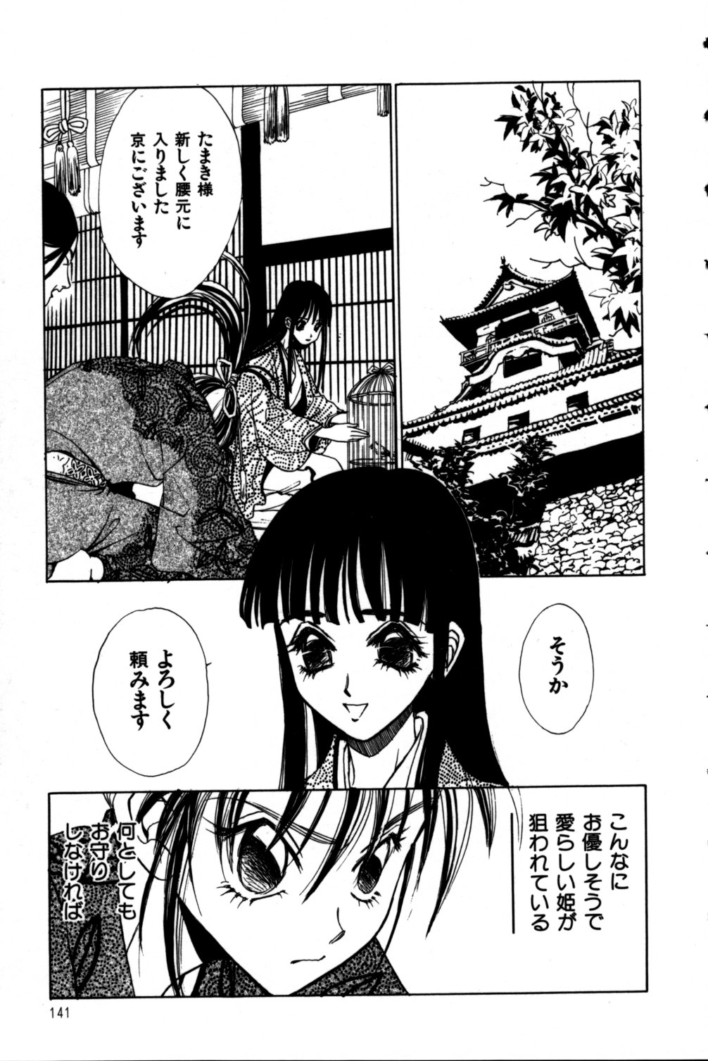 [所沢わるつ] 桃色円舞曲
