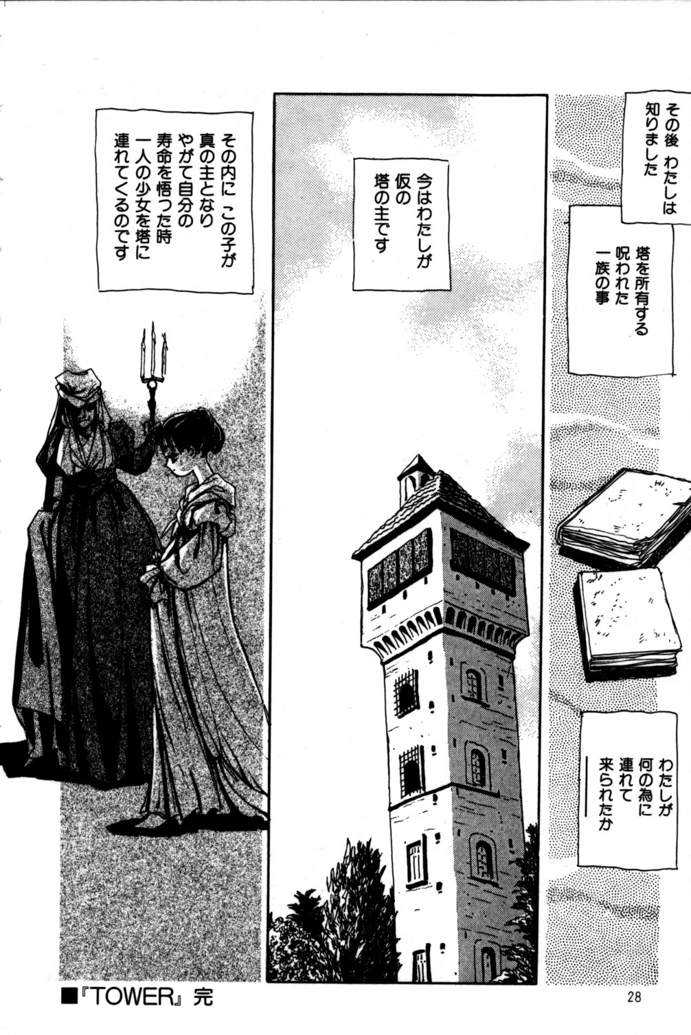 [所沢わるつ] 桃色円舞曲