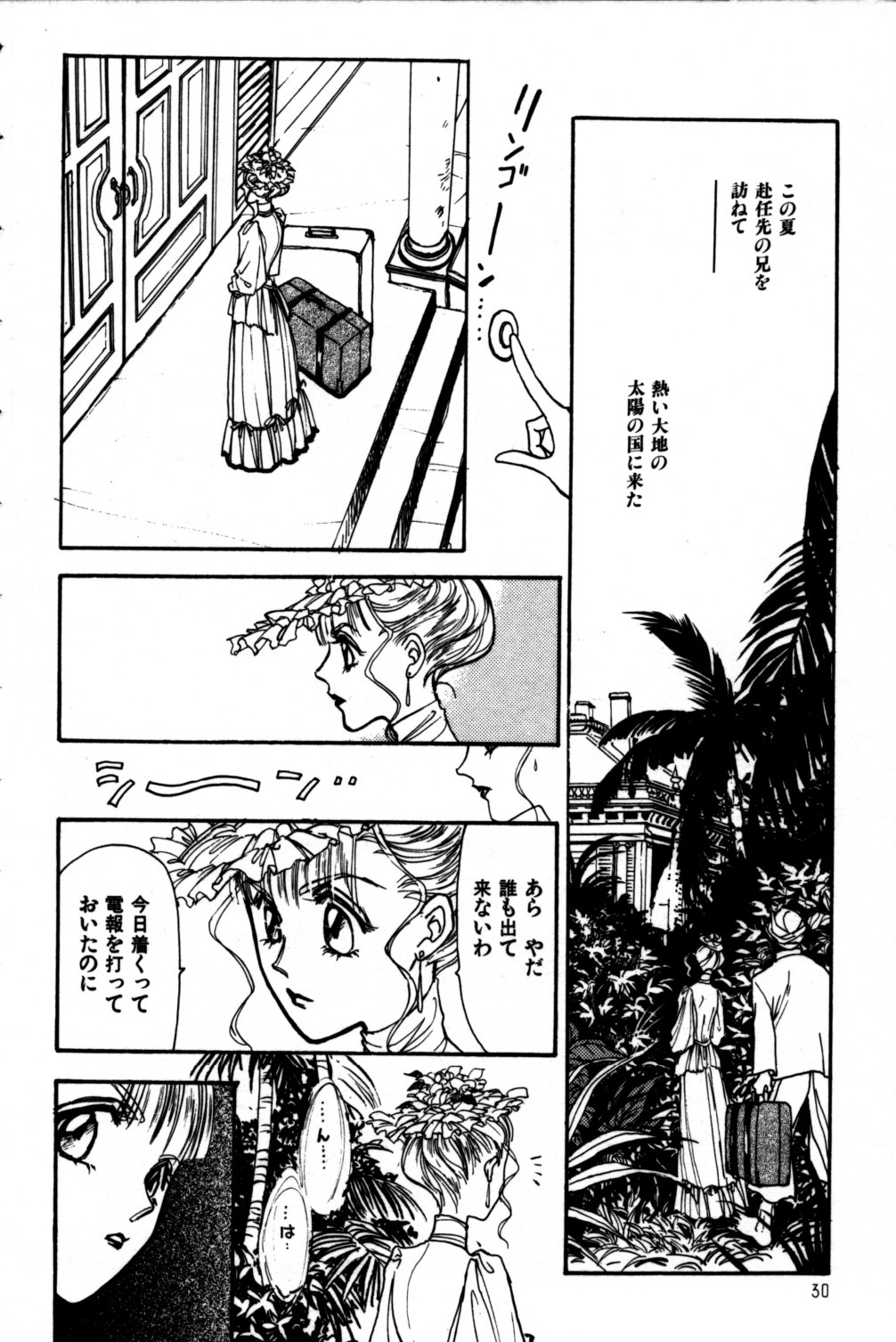 [所沢わるつ] 桃色円舞曲