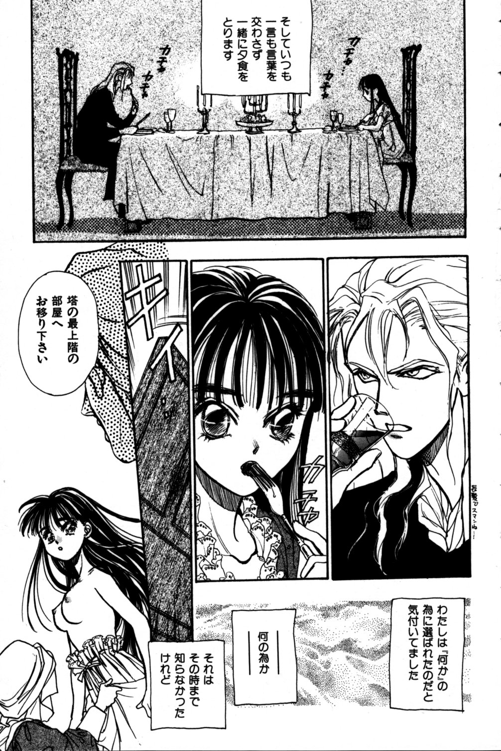 [所沢わるつ] 桃色円舞曲
