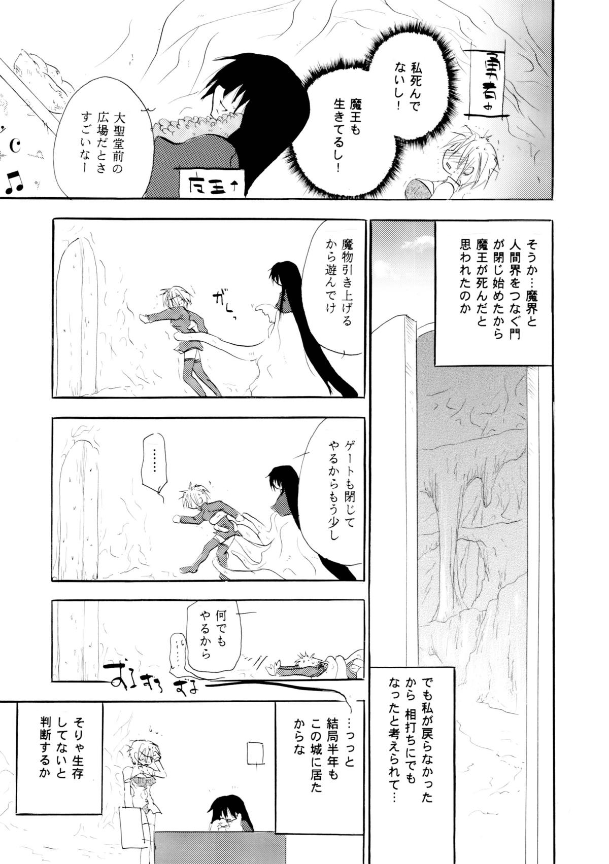 [大人の道楽 (オレヌマトオコ)] Touch Me Please+ [DL版]