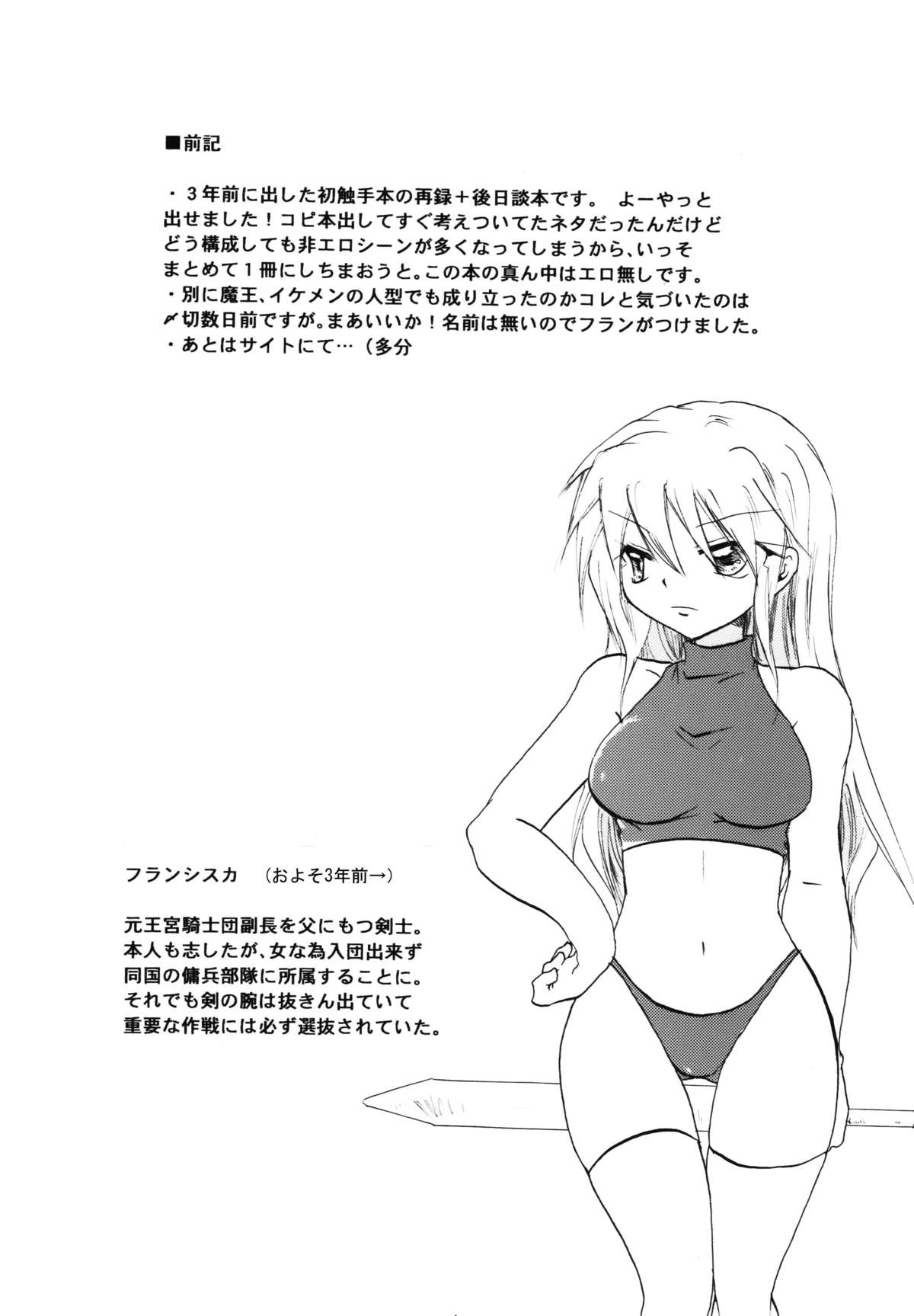 [大人の道楽 (オレヌマトオコ)] Touch Me Please+ [DL版]