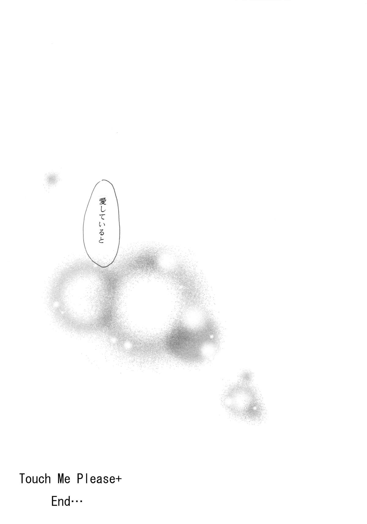 [大人の道楽 (オレヌマトオコ)] Touch Me Please+ [DL版]