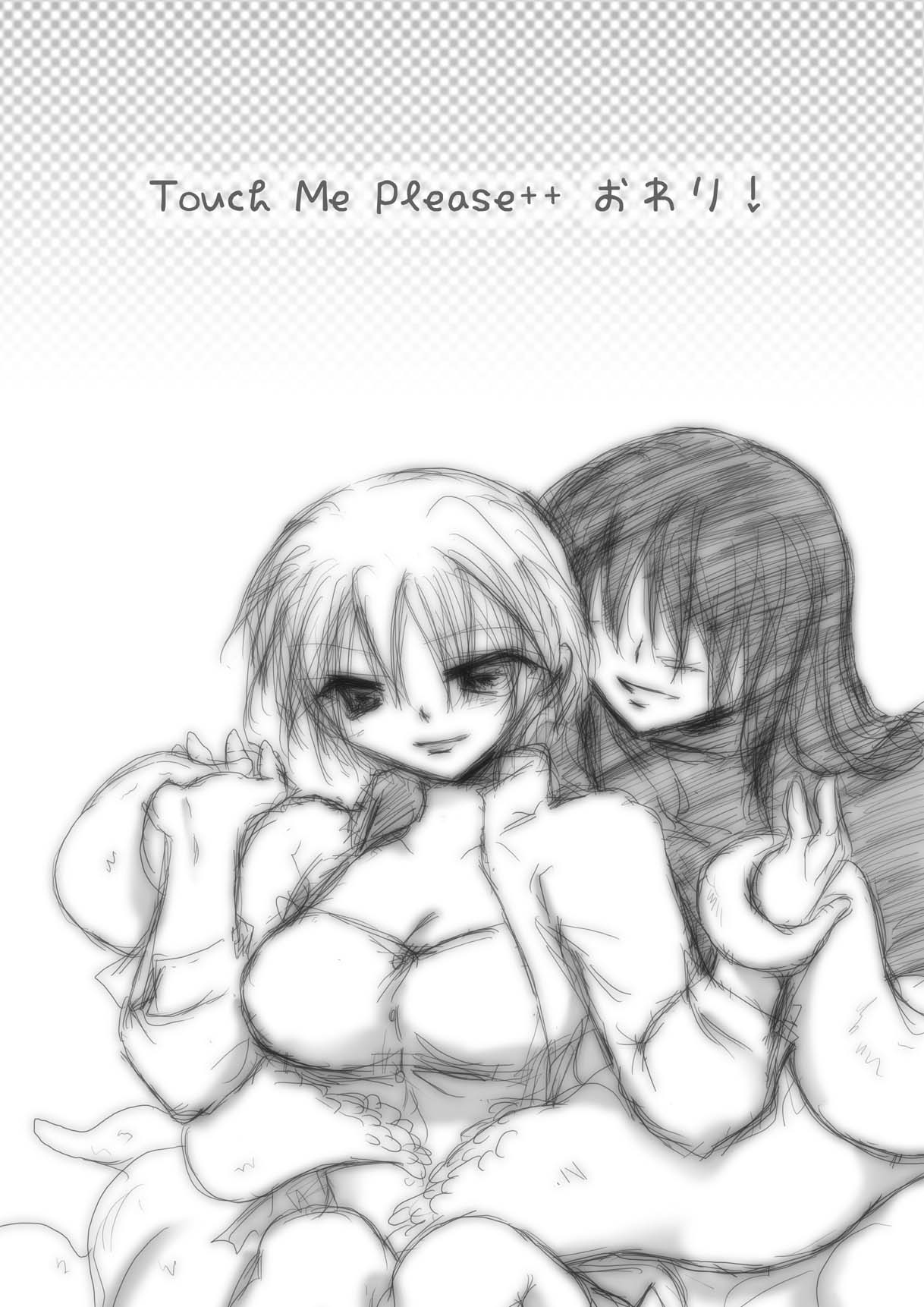 [大人の道楽 (オレヌマトオコ)] Touch Me Please+ [DL版]