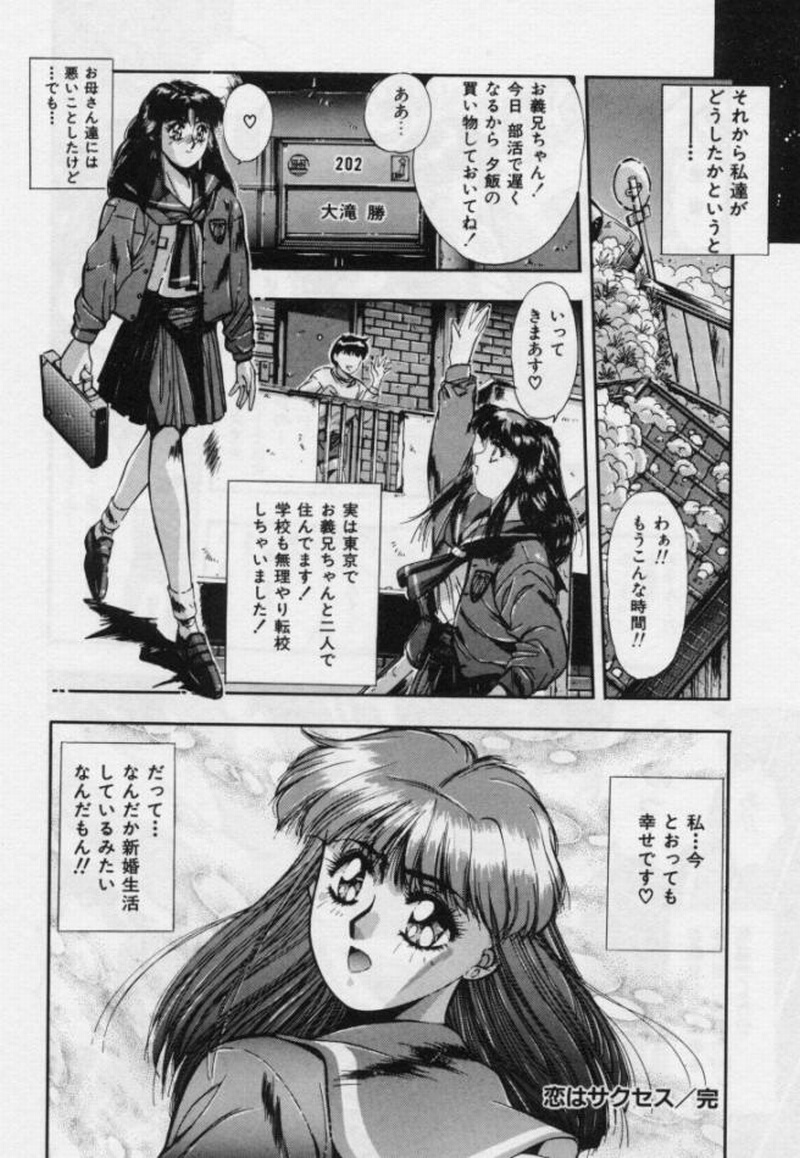 [悠宇樹] 螺旋組曲