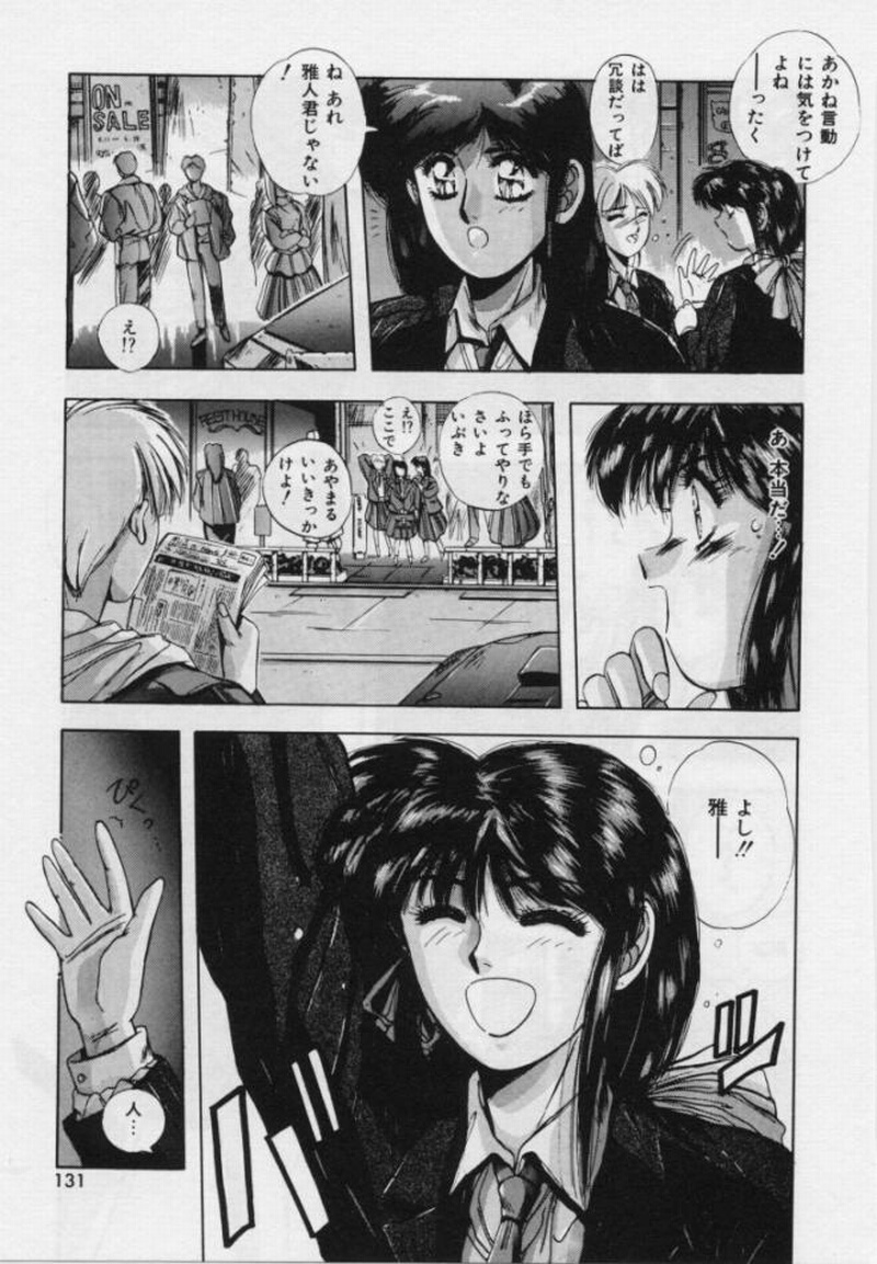 [悠宇樹] 螺旋組曲