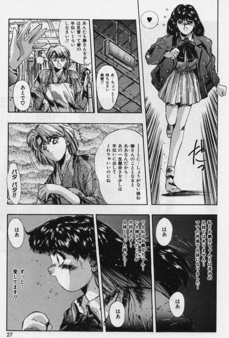 [悠宇樹] 螺旋組曲