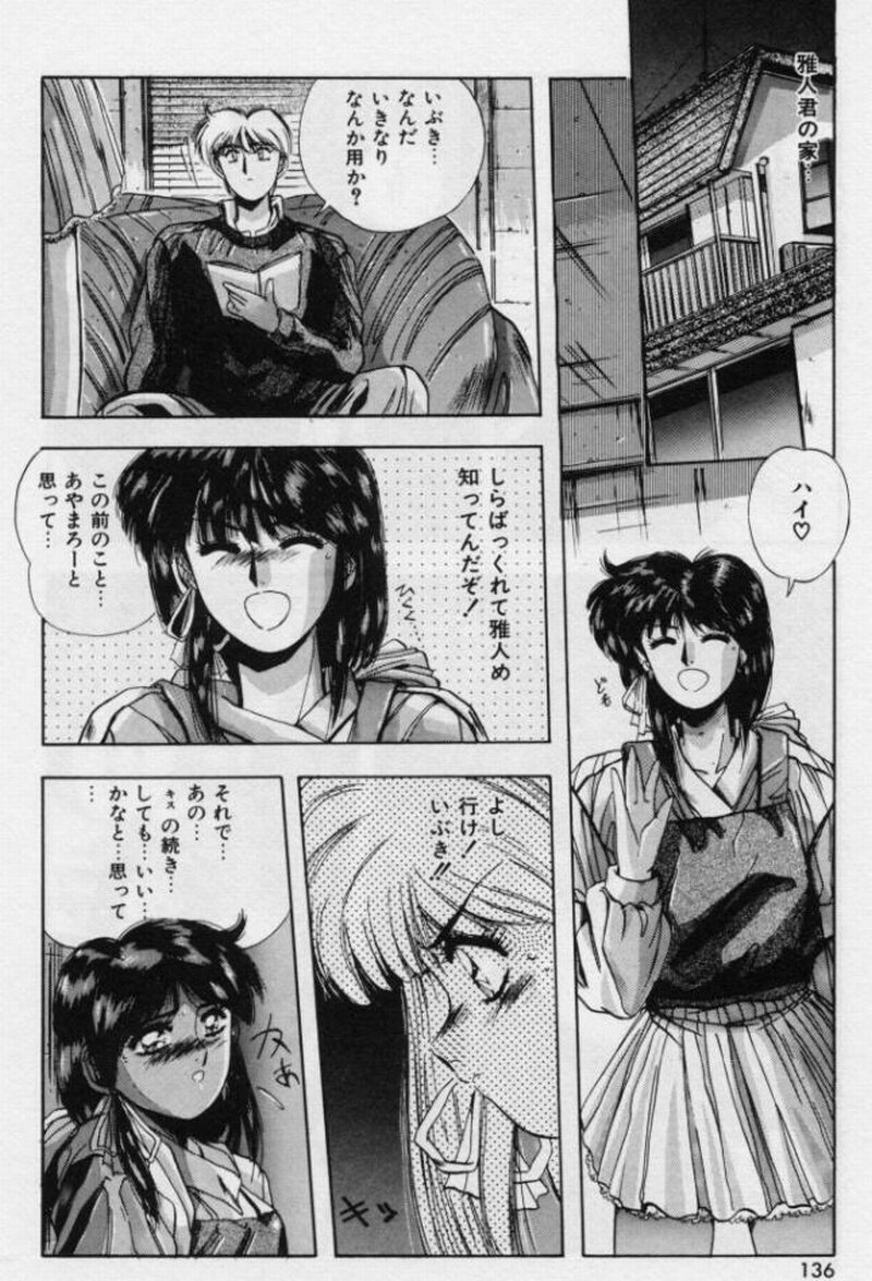 [悠宇樹] 螺旋組曲