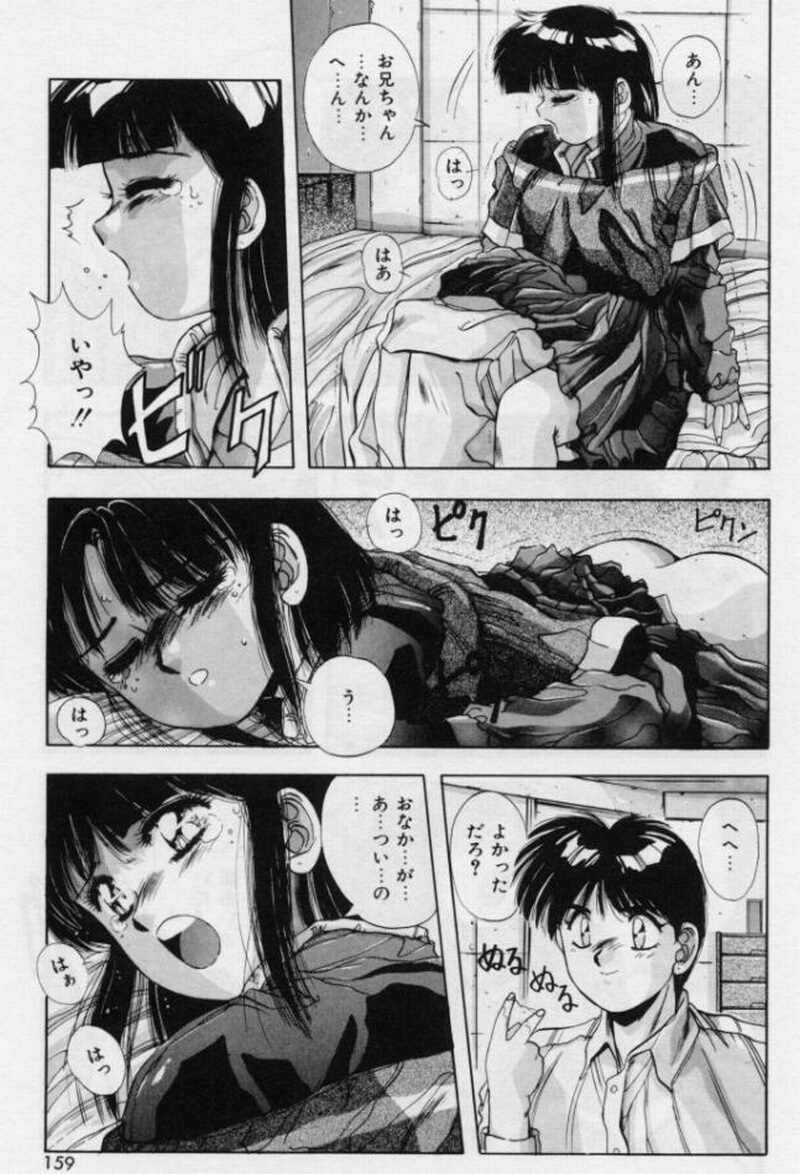 [悠宇樹] 螺旋組曲