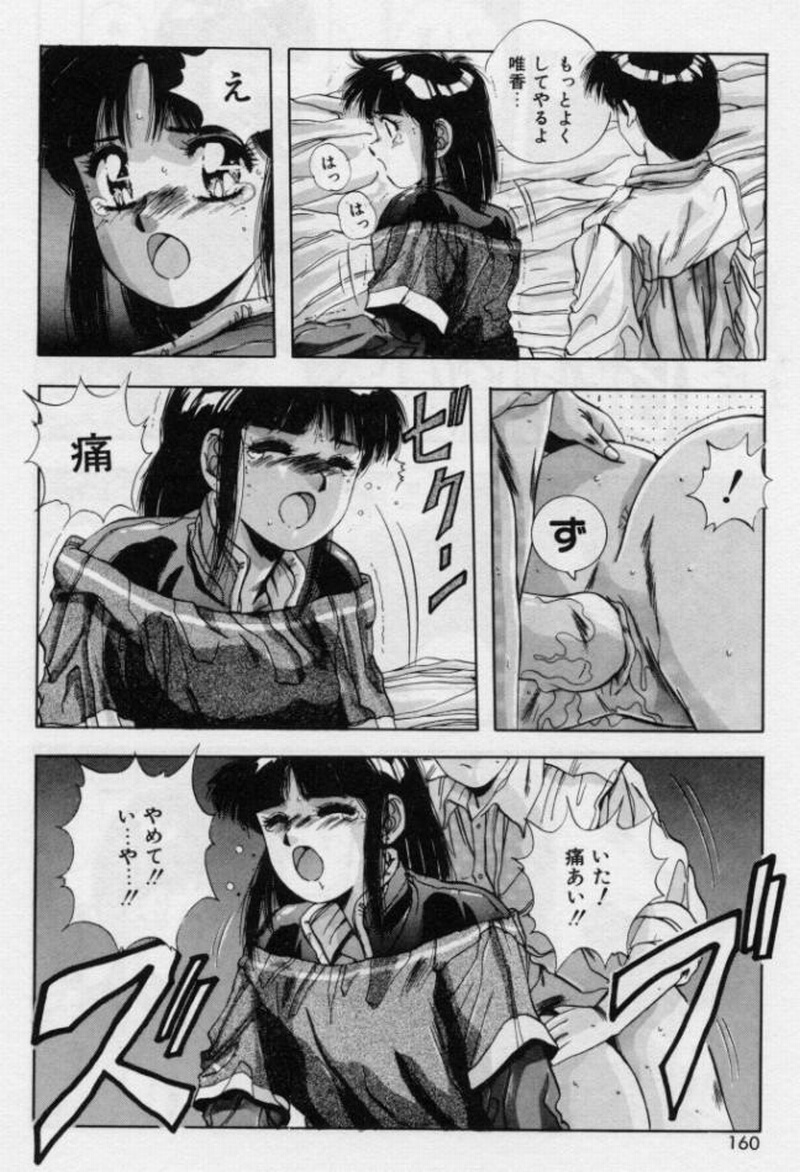 [悠宇樹] 螺旋組曲