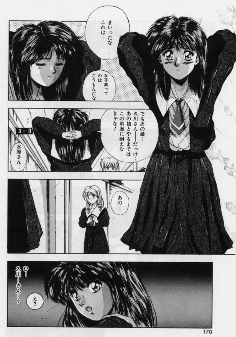 [悠宇樹] 螺旋組曲