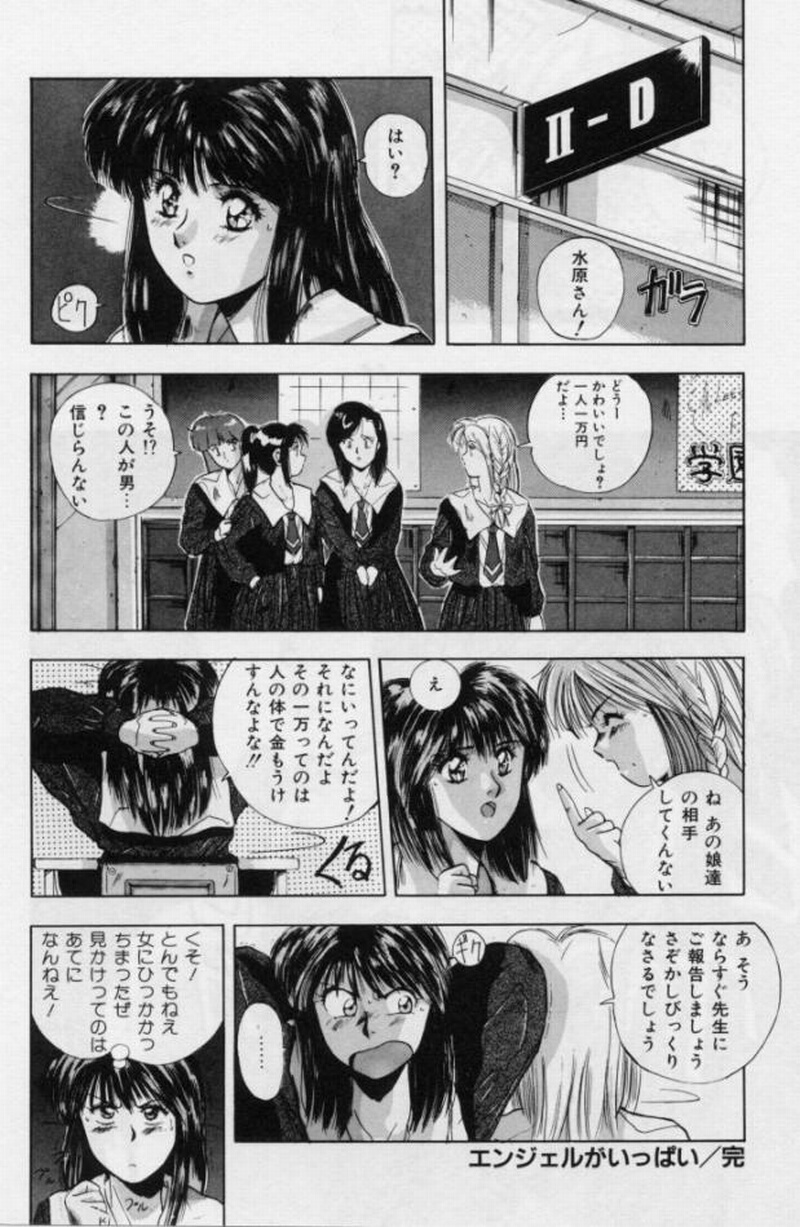 [悠宇樹] 螺旋組曲