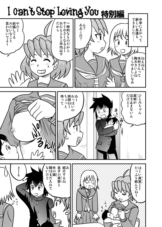 [後藤寿庵] 少年帝国 増刊号のプレビュー