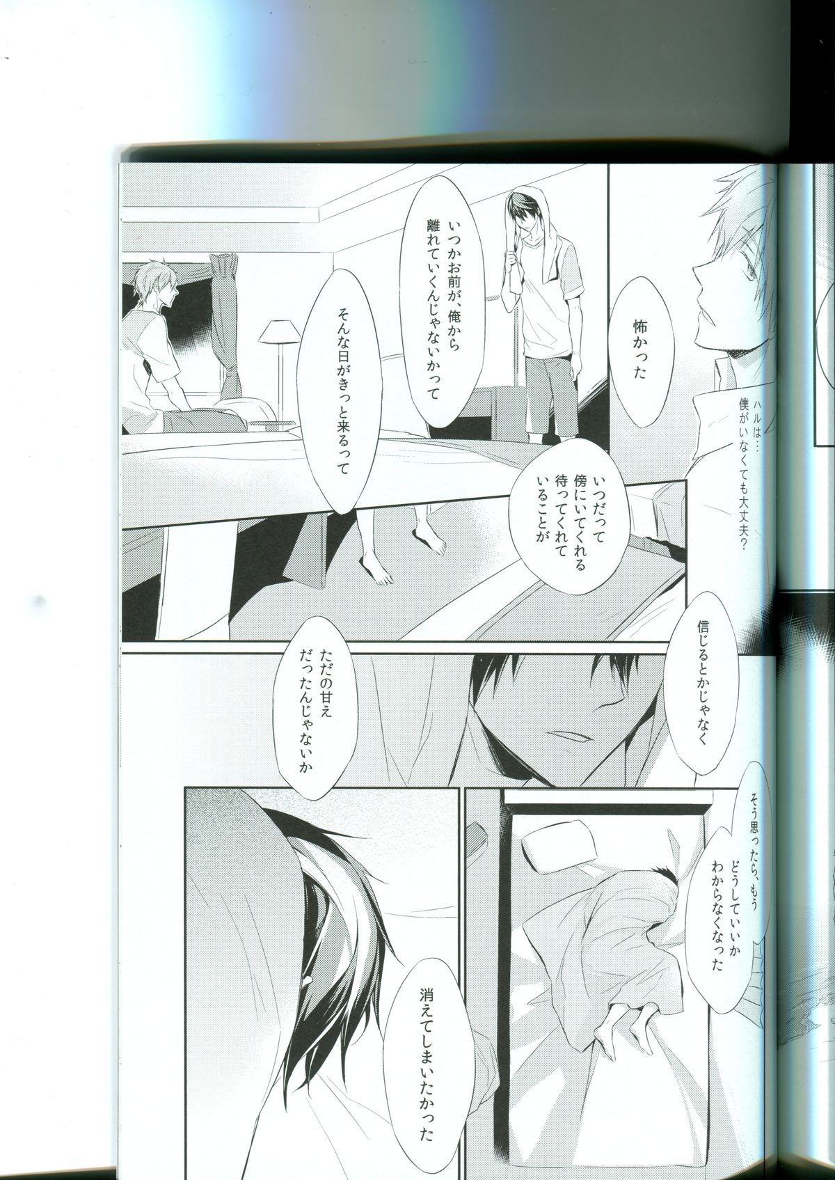 (SPARK9) [天閑 (氷凪K)] てのひらのブルースター (Free!)