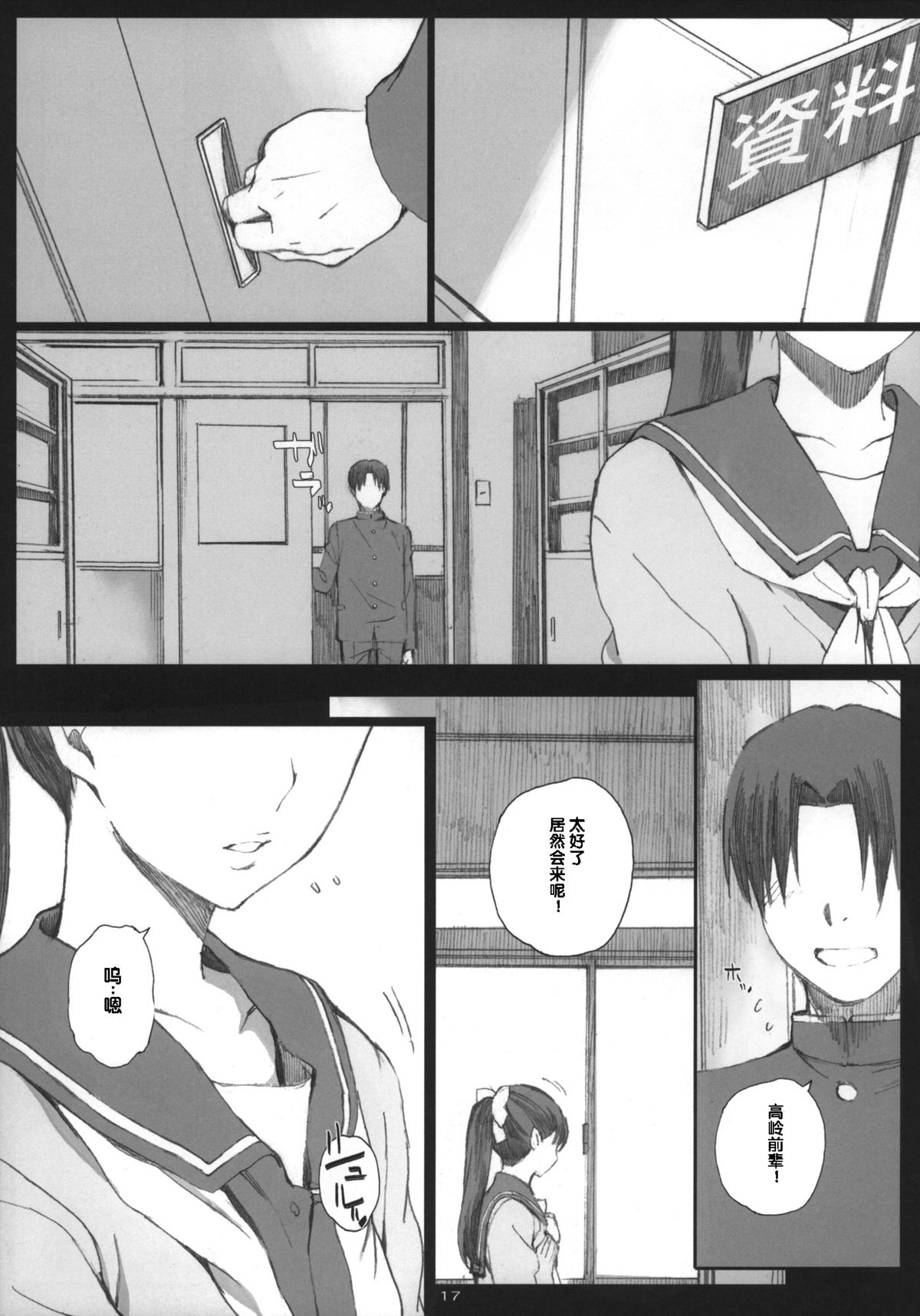 (COMIC1☆8) [関西オレンジ (荒井啓)] Negative Love M2 (ラブプラス) [中国翻訳]