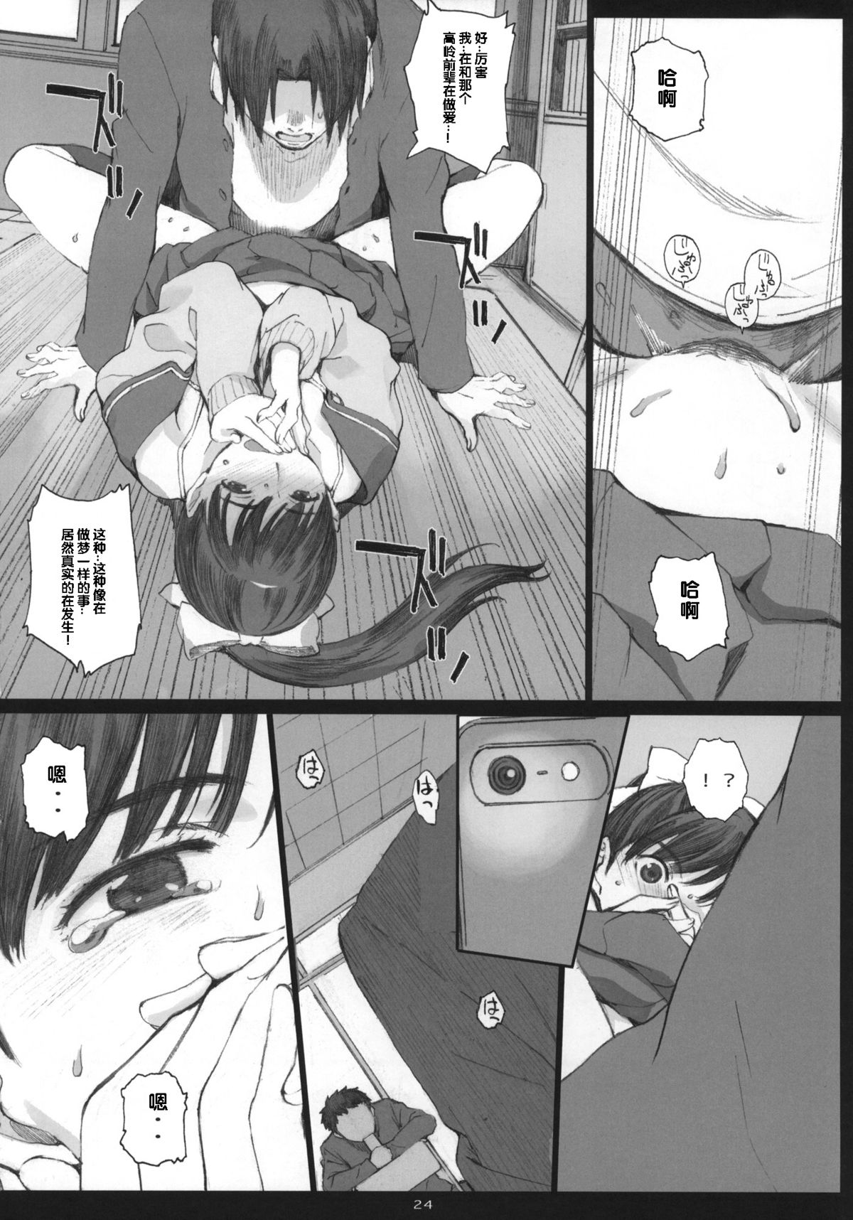 (COMIC1☆8) [関西オレンジ (荒井啓)] Negative Love M2 (ラブプラス) [中国翻訳]