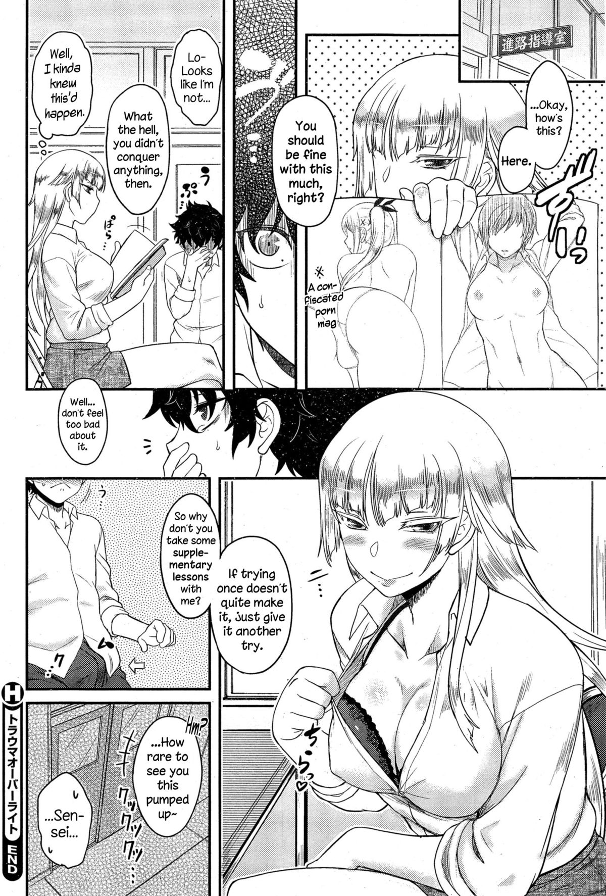 [Dr.P] トラウマオーバーライト (コミックホットミルク 2015年3月号) [英訳]