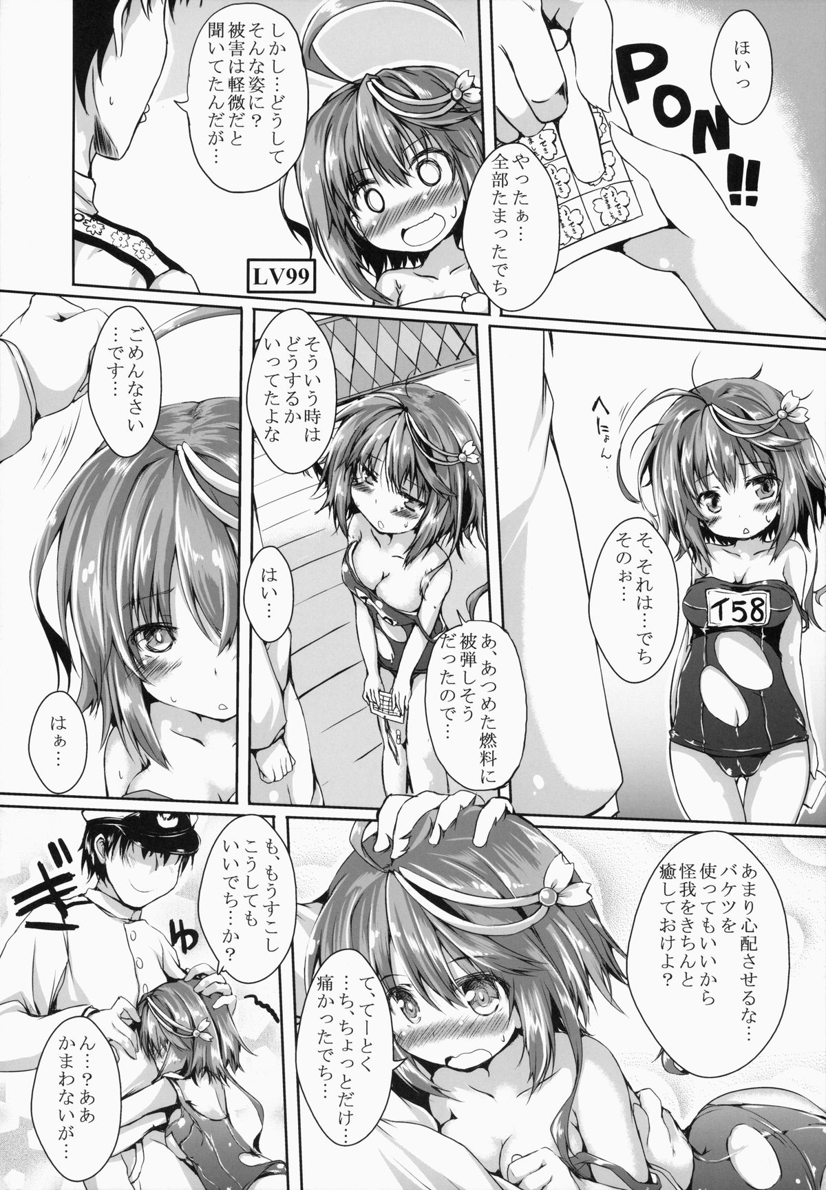 (C87) [ねちょらぽっど (なんぷぅ)] ゴーヤえっちでち (艦隊これくしょん -艦これ-)