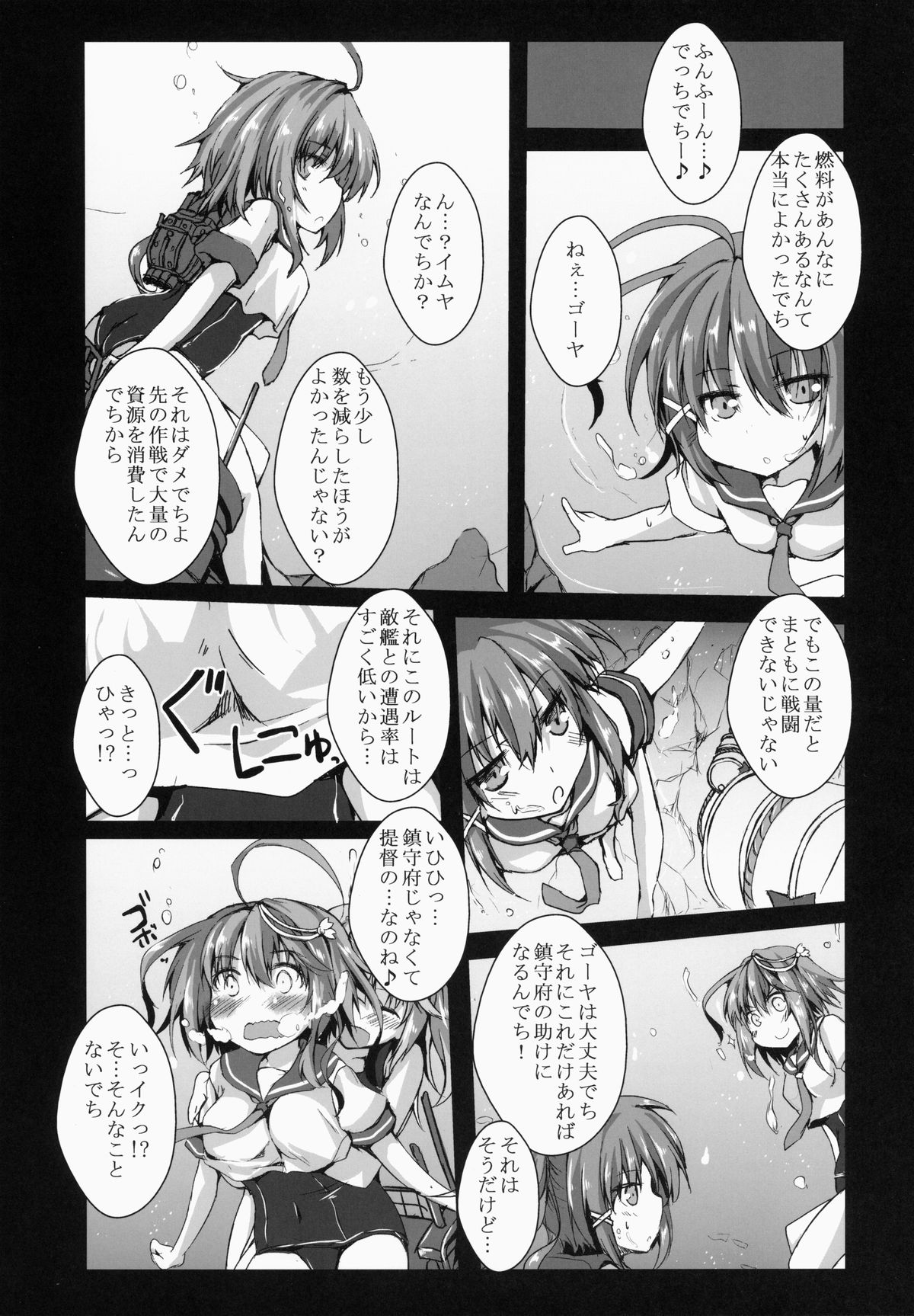 (C87) [ねちょらぽっど (なんぷぅ)] ゴーヤえっちでち (艦隊これくしょん -艦これ-)